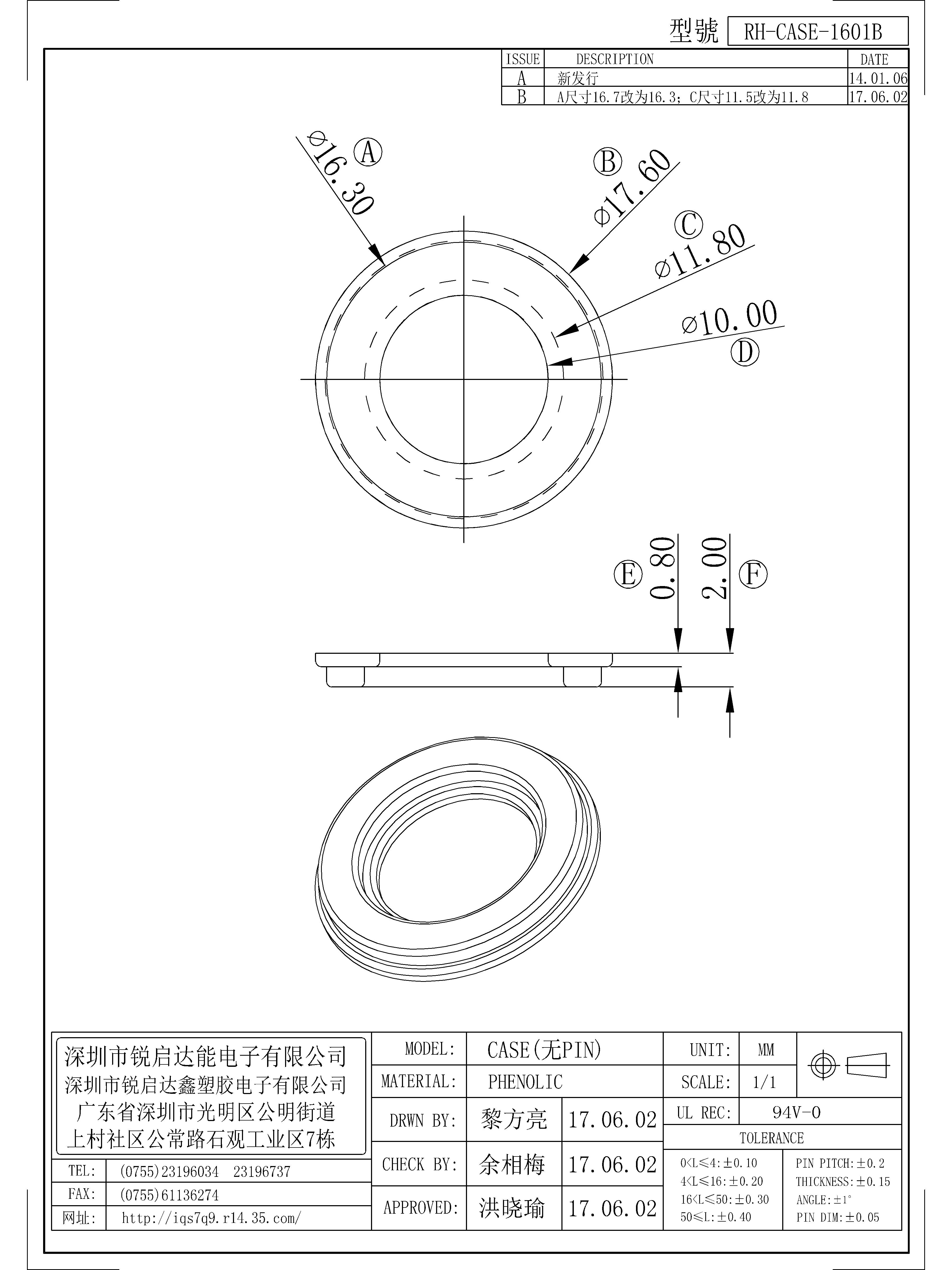 CASE-1601B.jpg