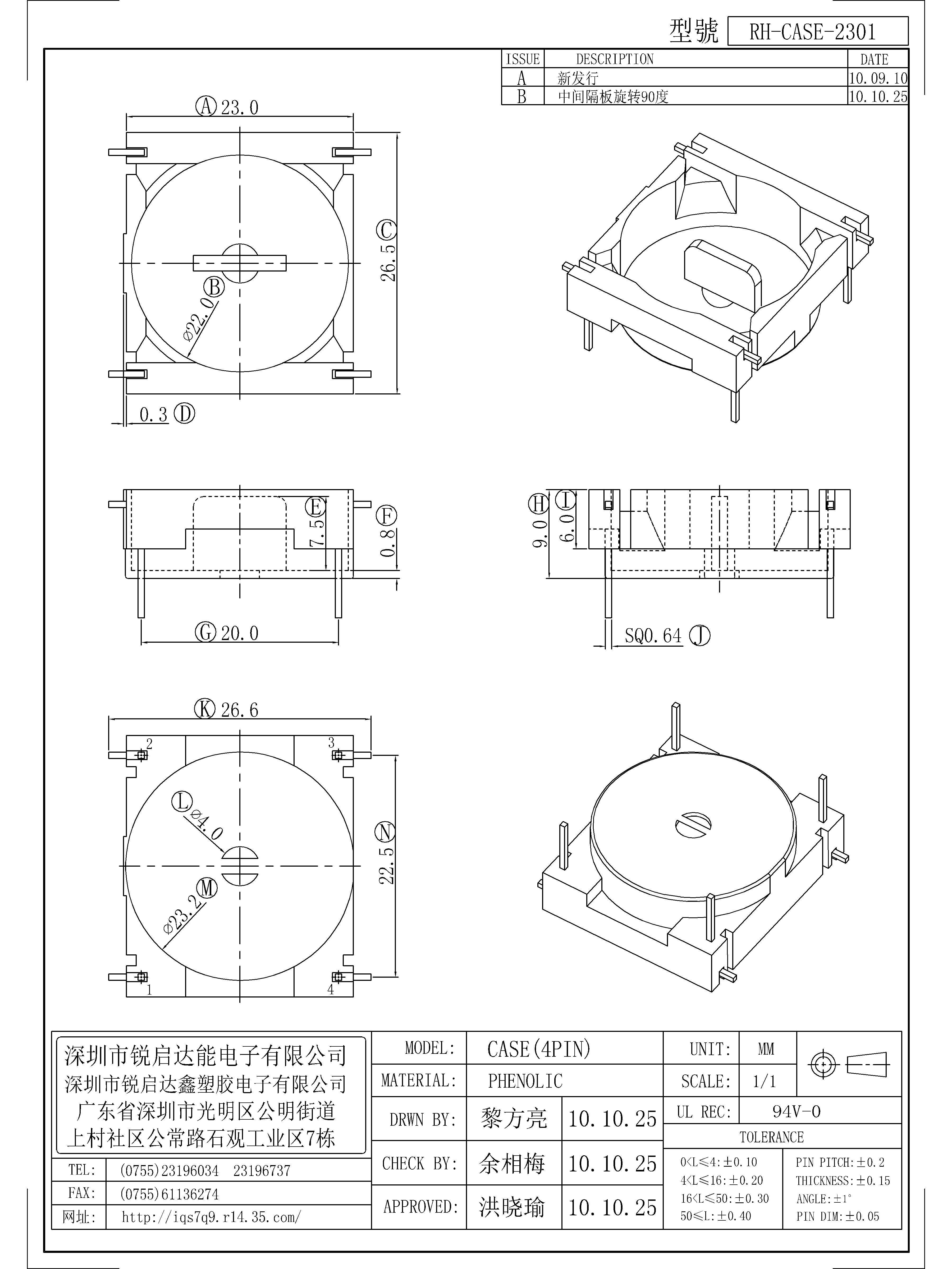 CASE-2301.jpg