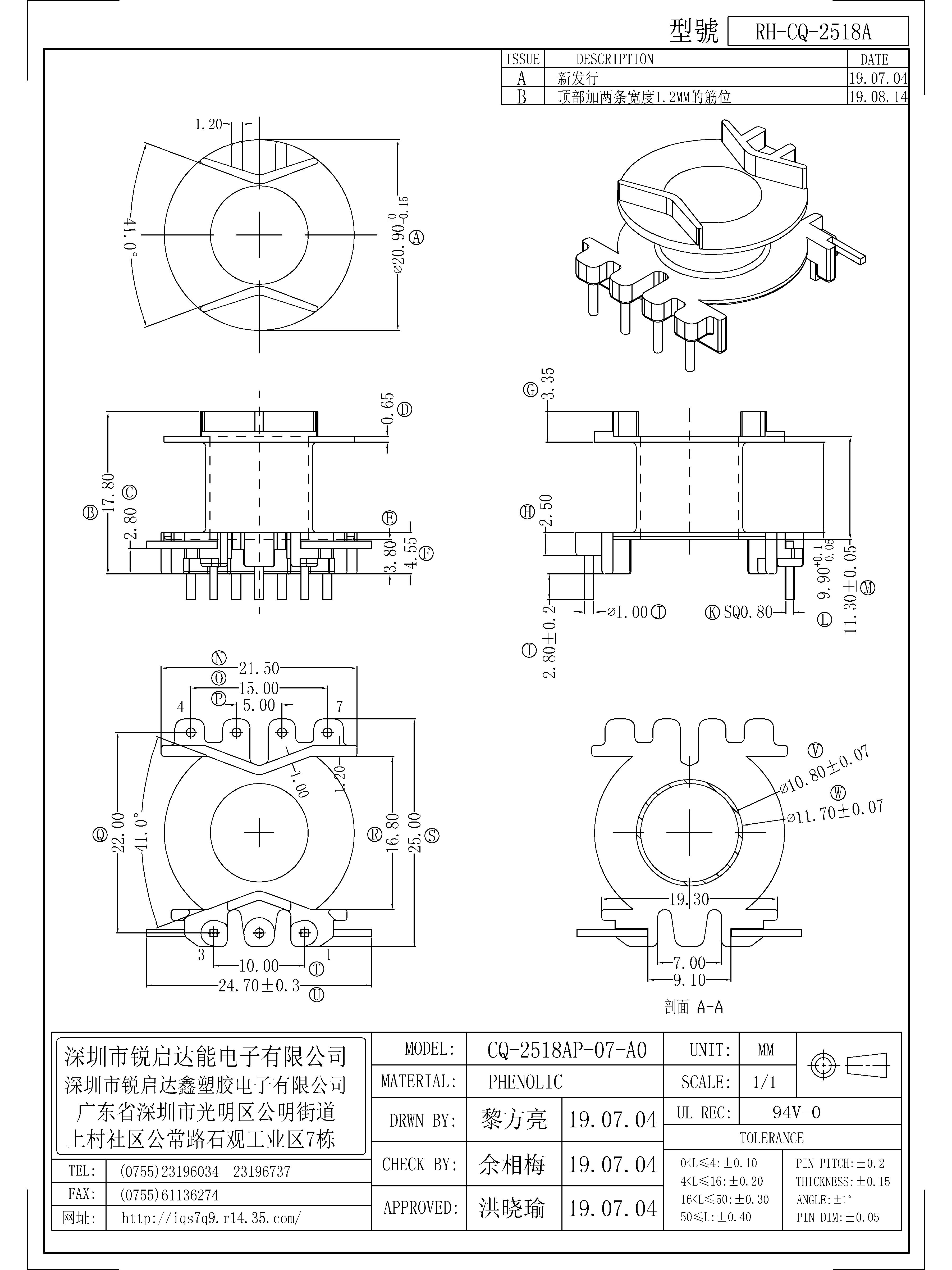 CQ-2518A.jpg