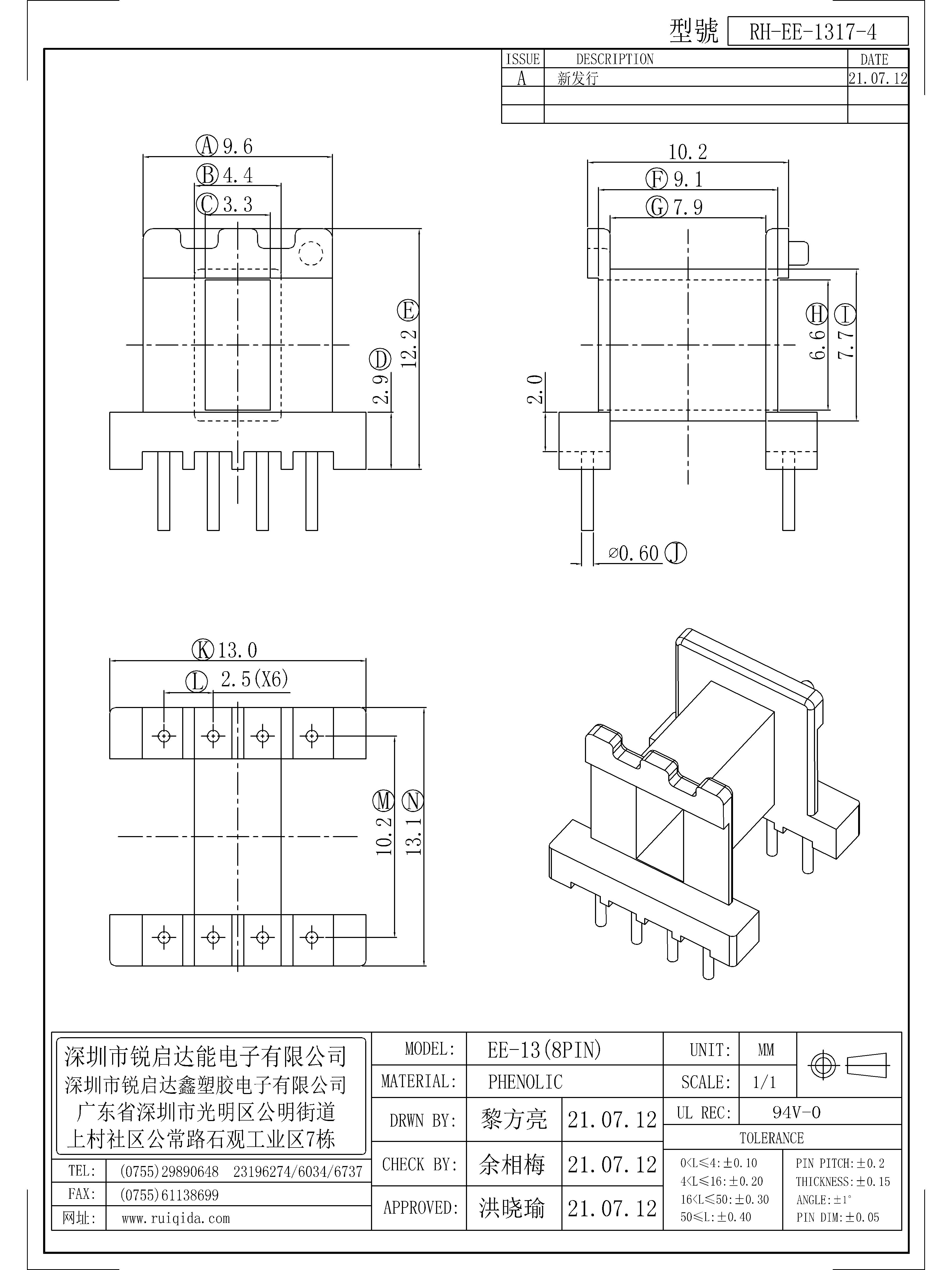 EE-1317-4.jpg