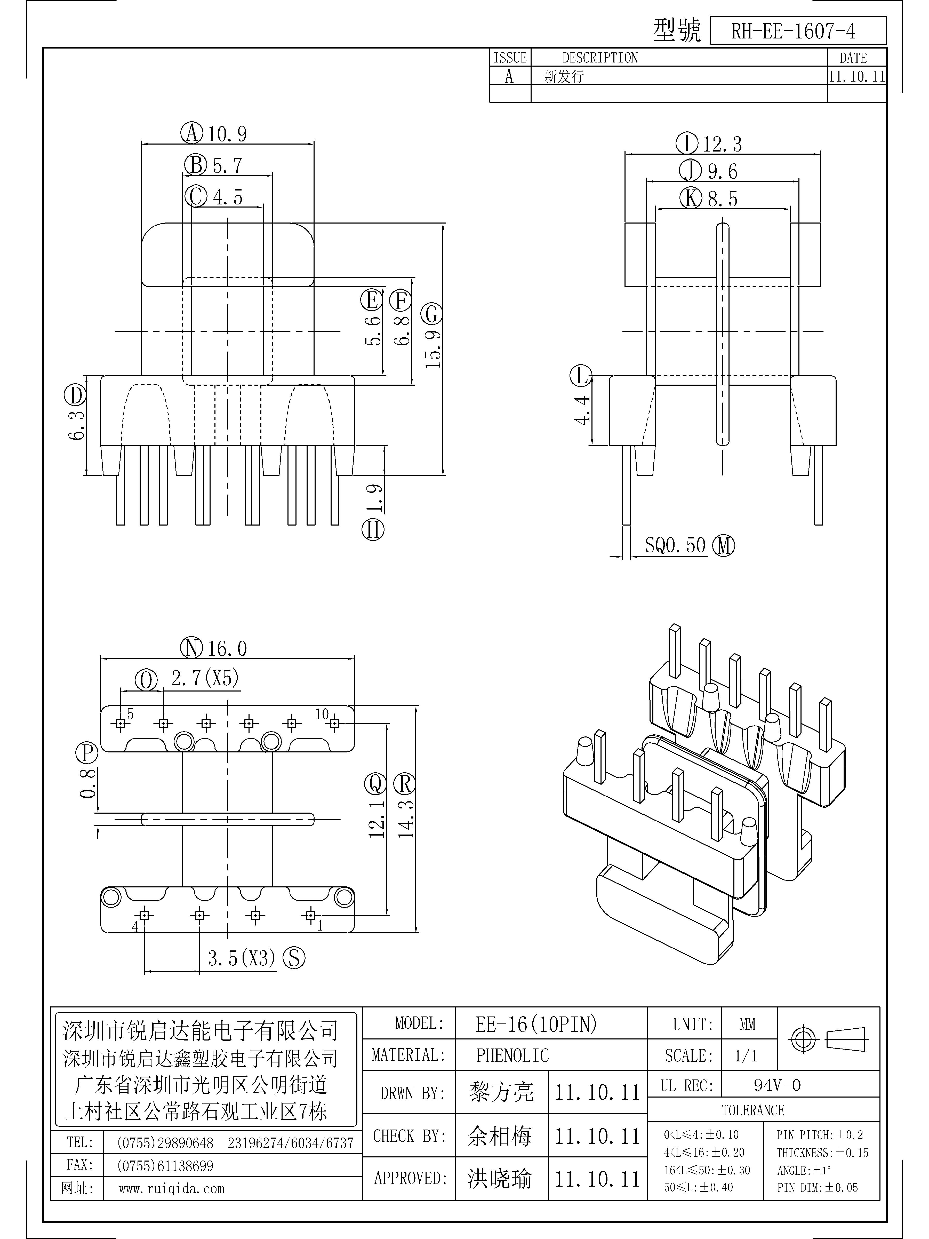 EE-1607-4.jpg