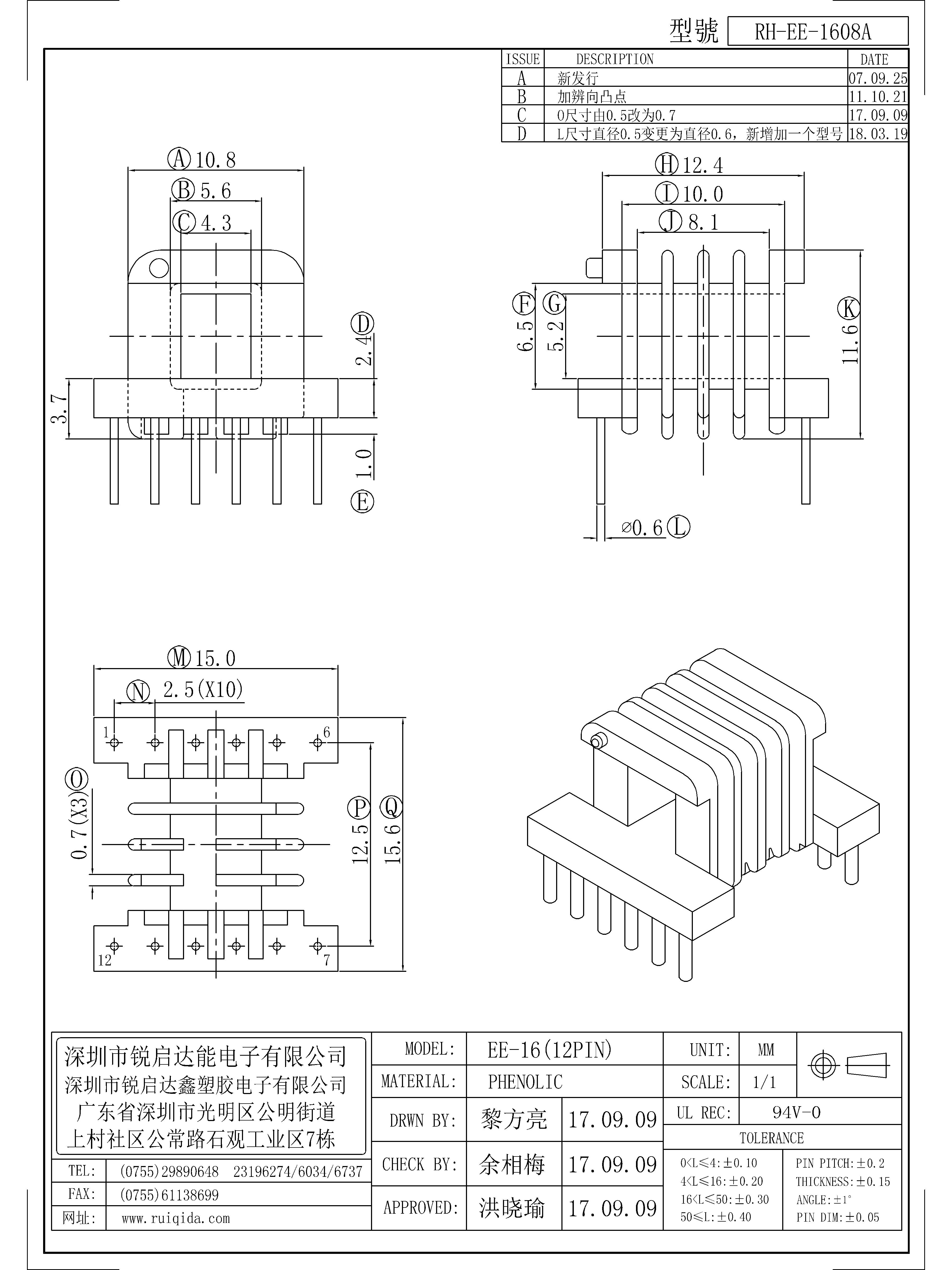 EE-1608A.jpg