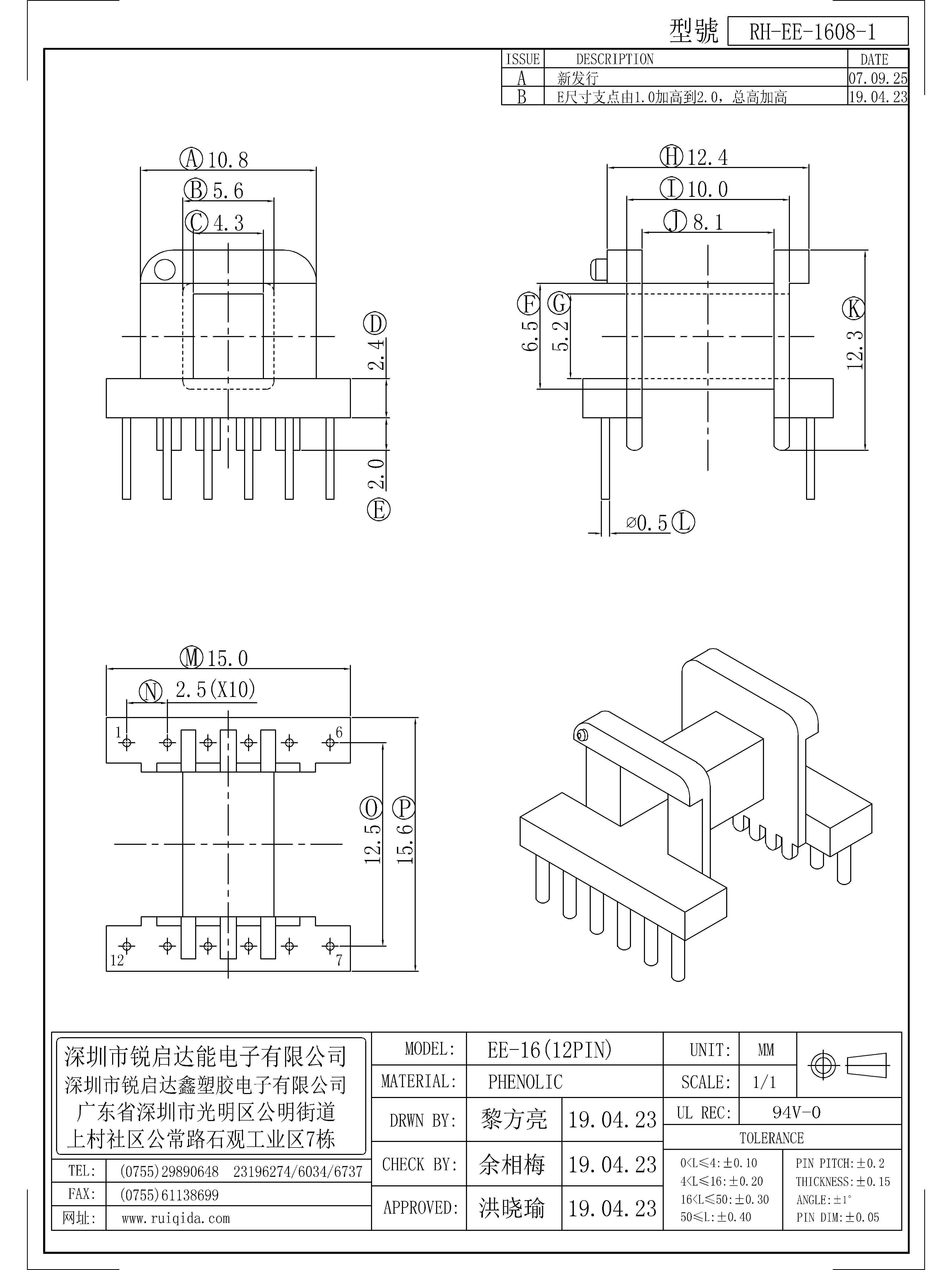 EE-1608-1.jpg