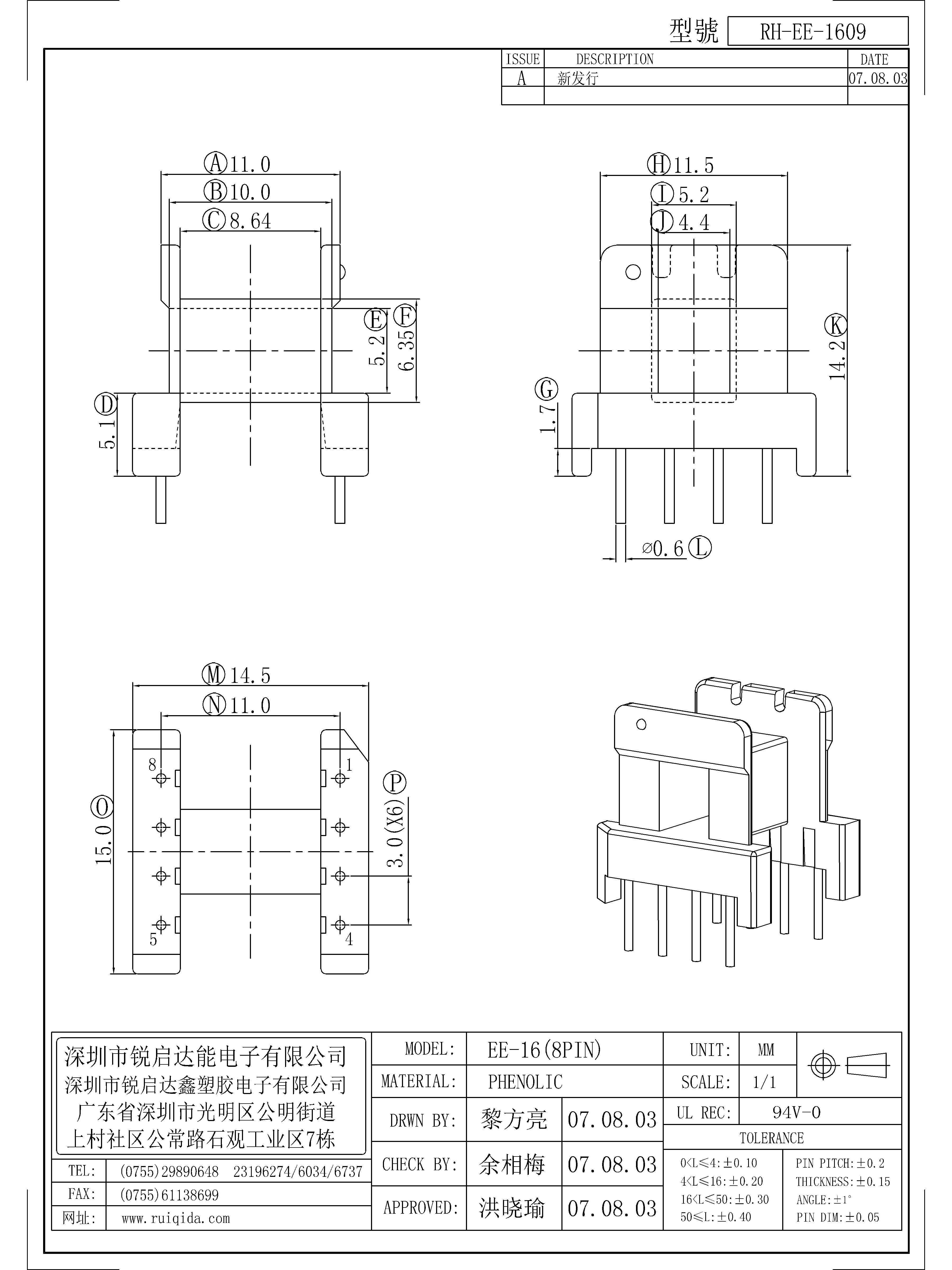 EE-1609.jpg