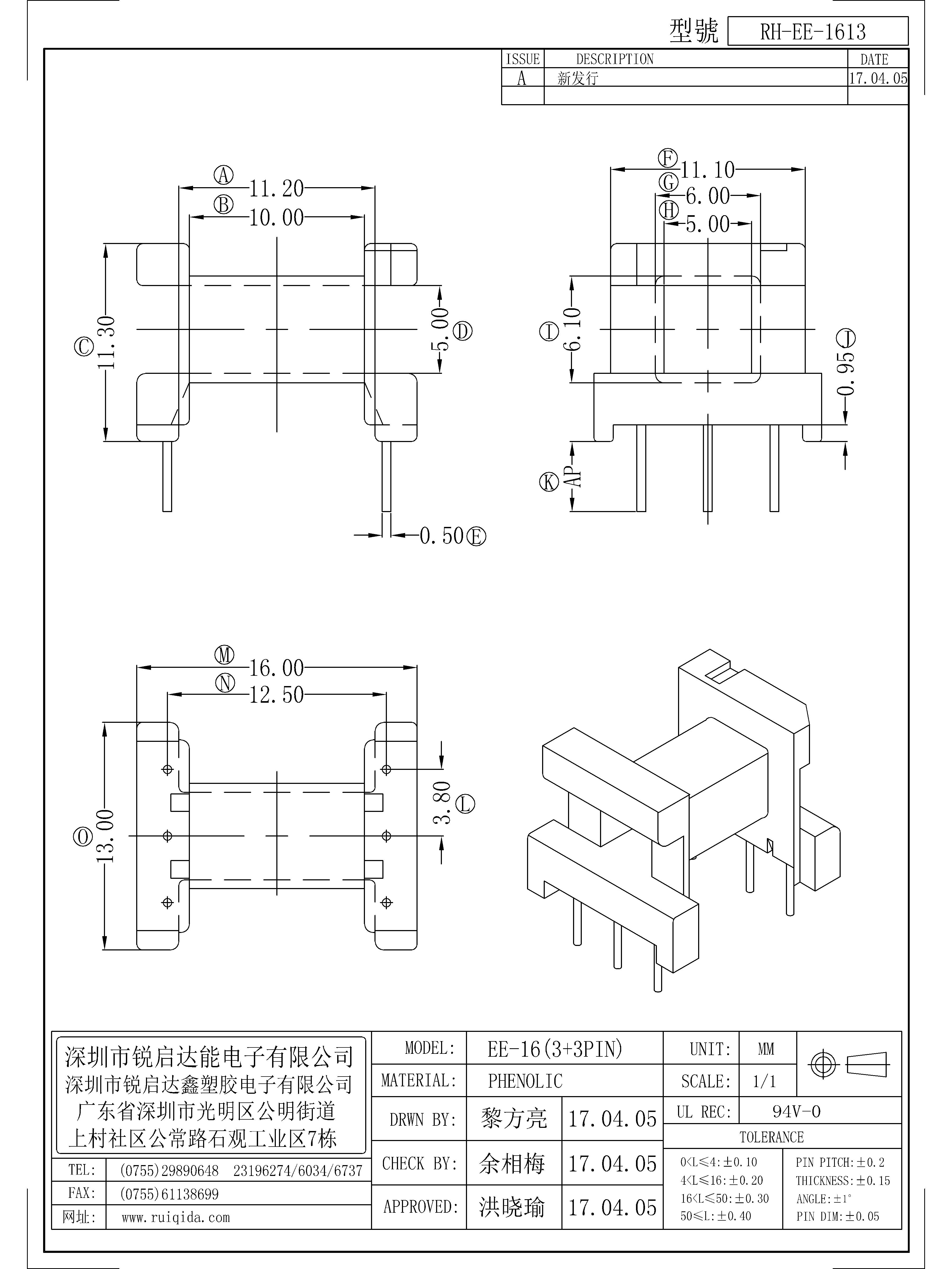 EE-1613.jpg