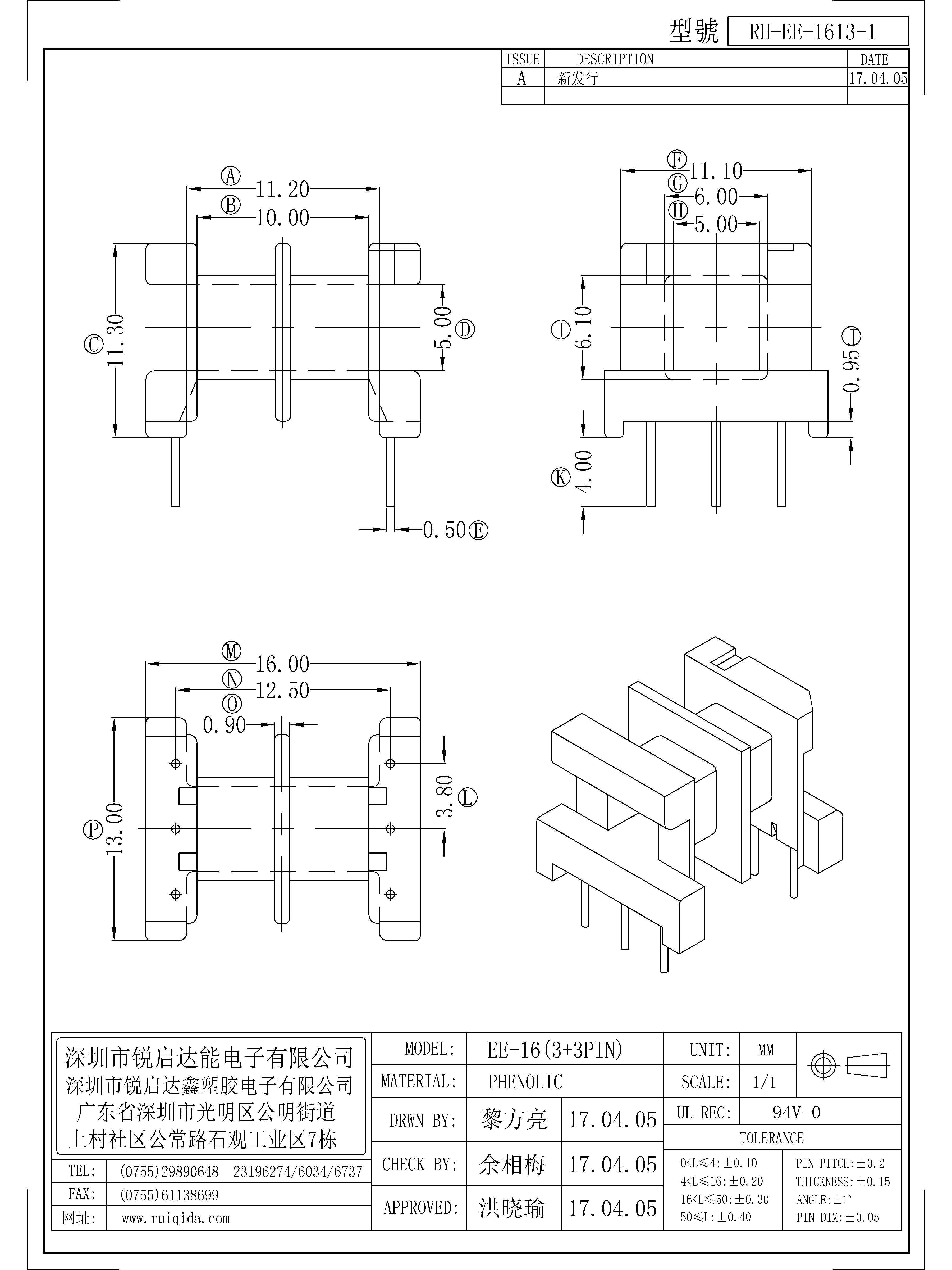 EE-1613-1.jpg