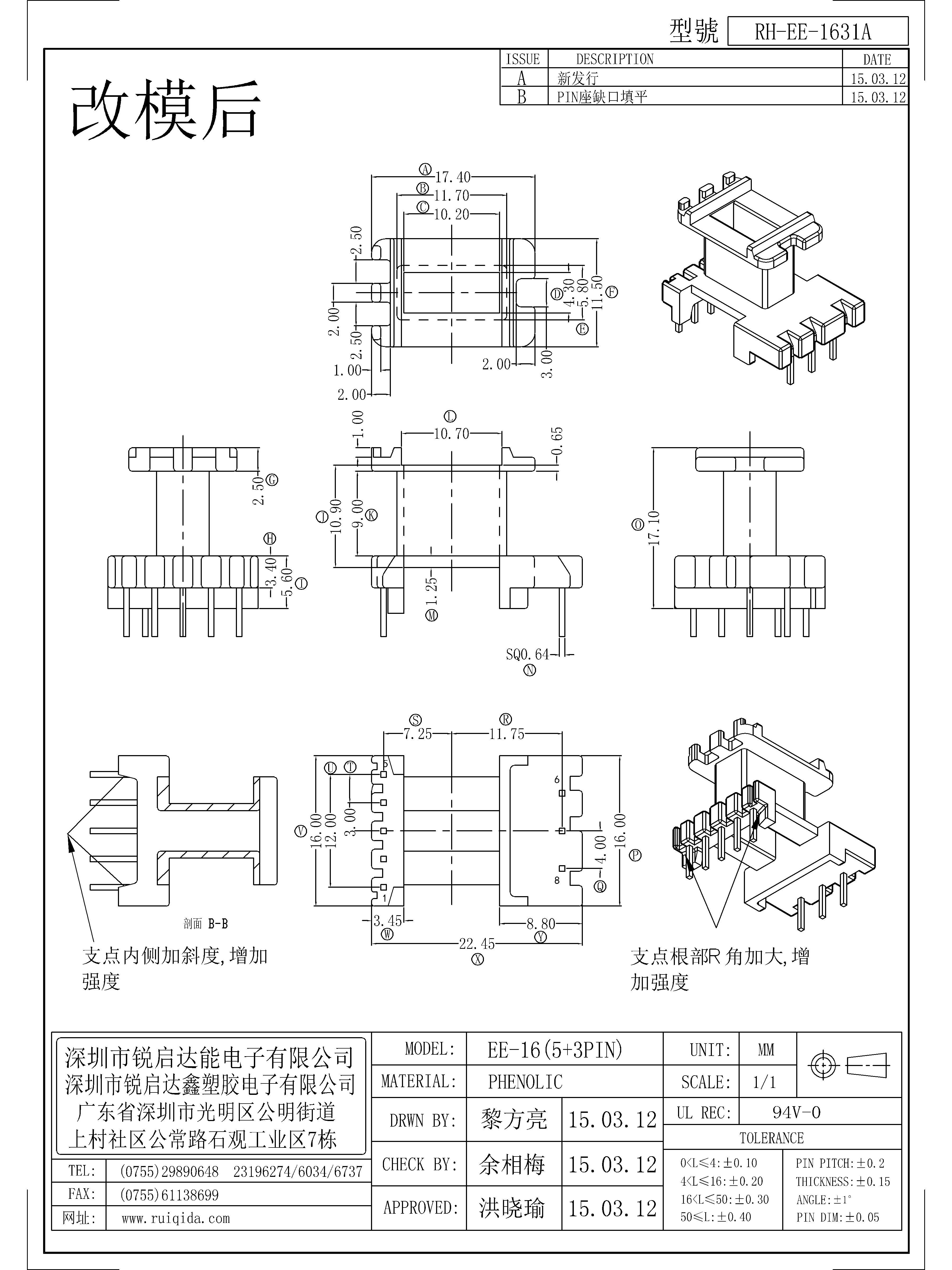 EE-1631A.jpg