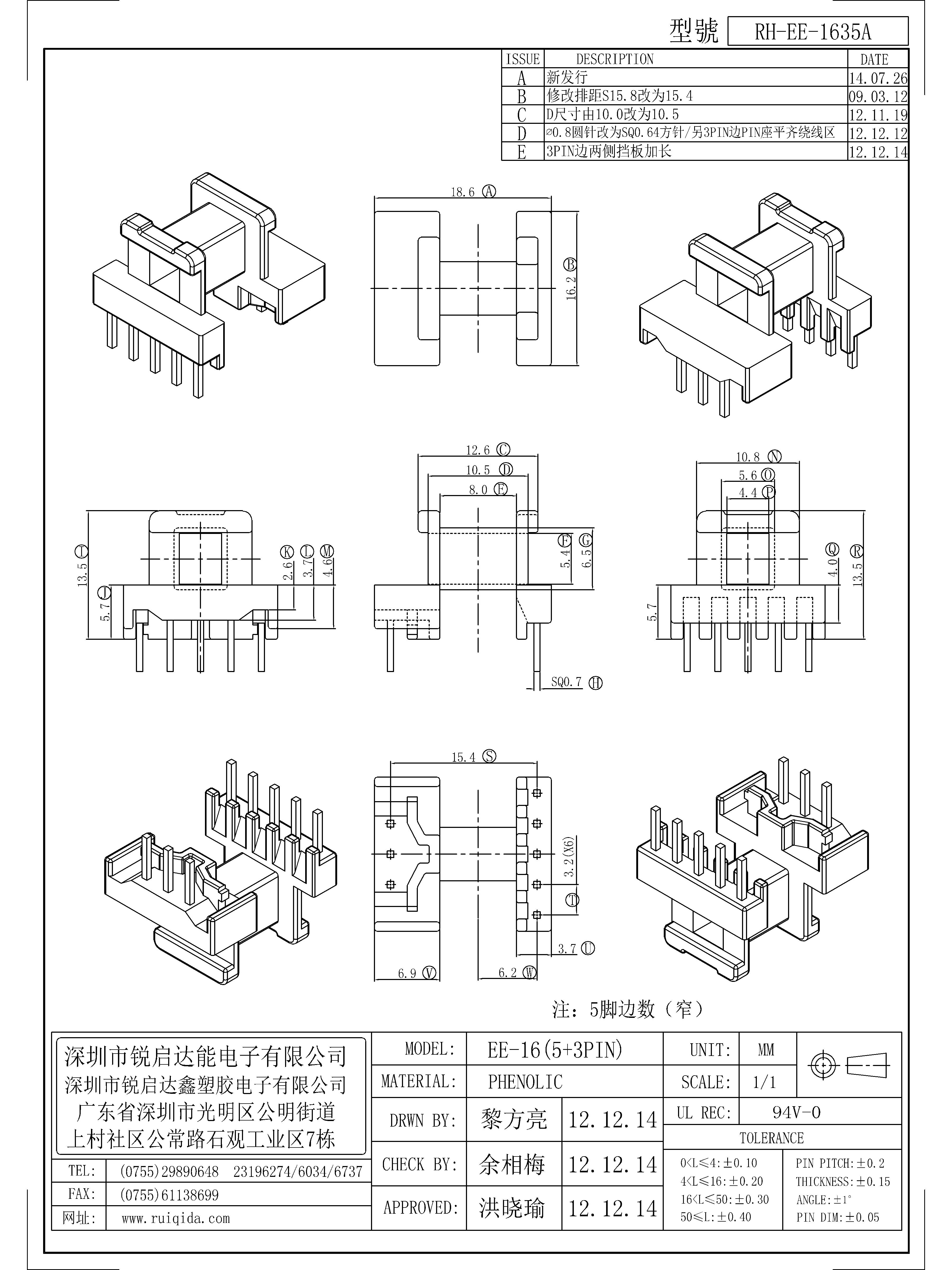 EE-1635A.jpg