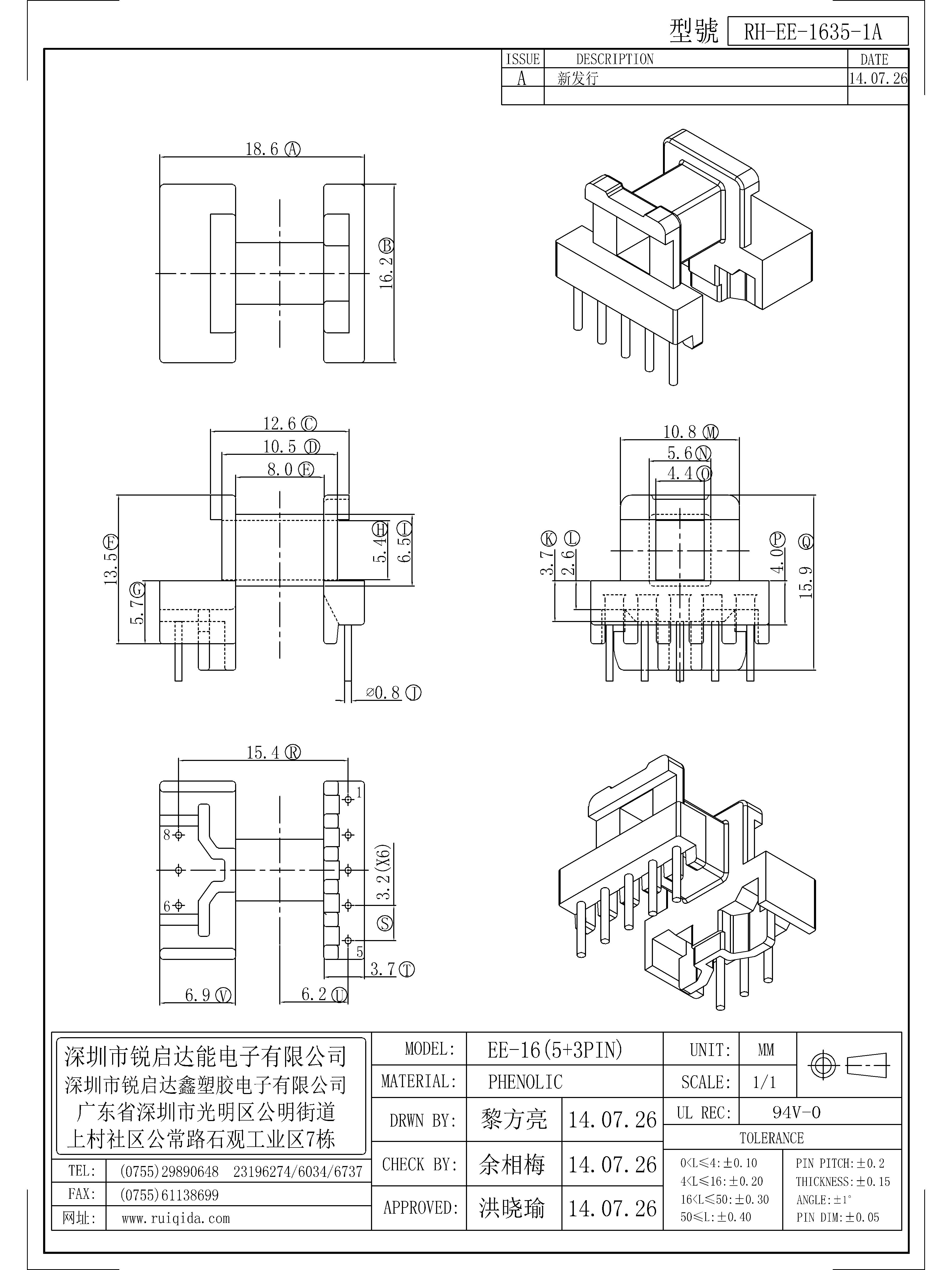 EE-1635-1A.jpg