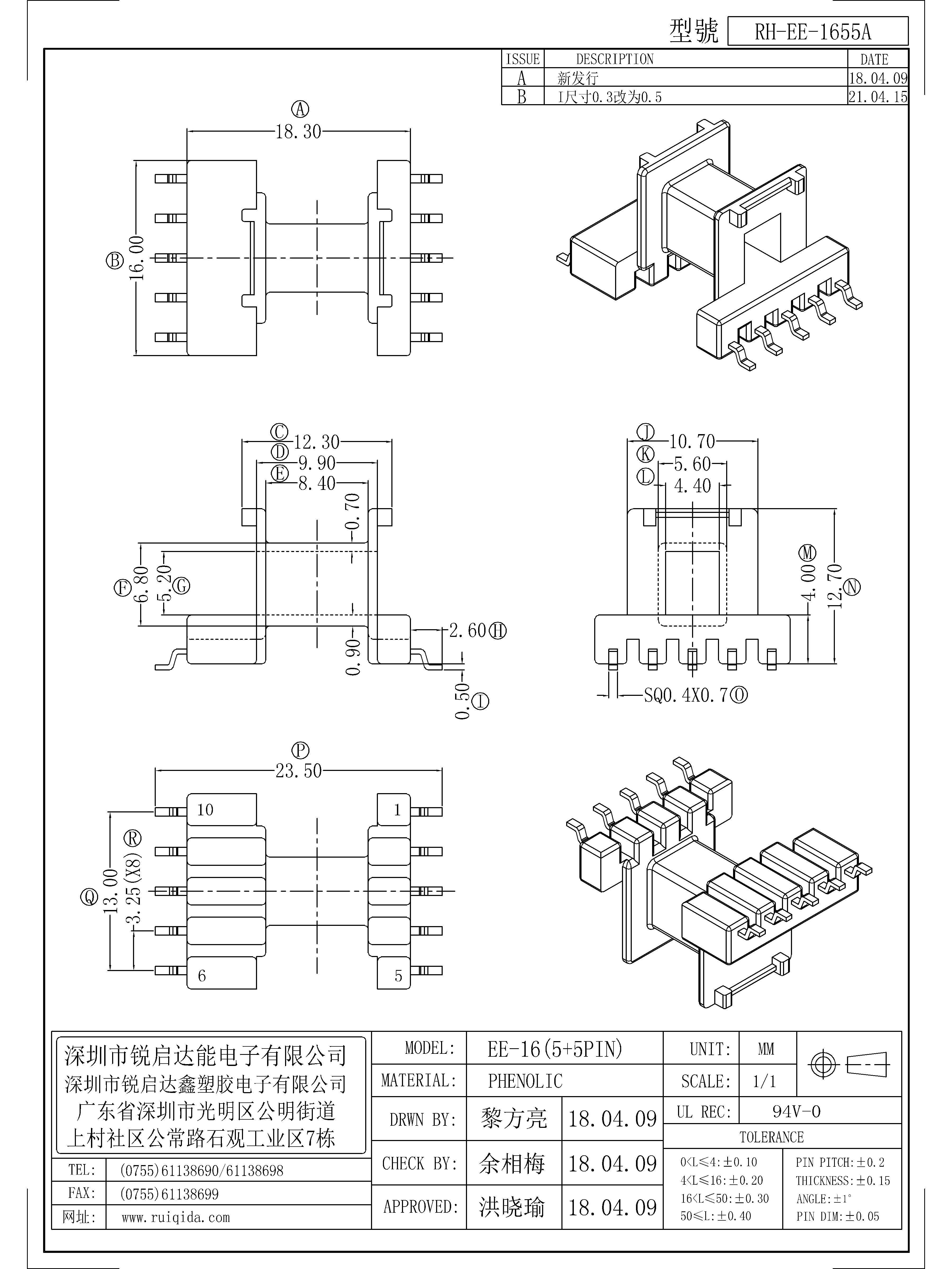 EE-1655A.jpg