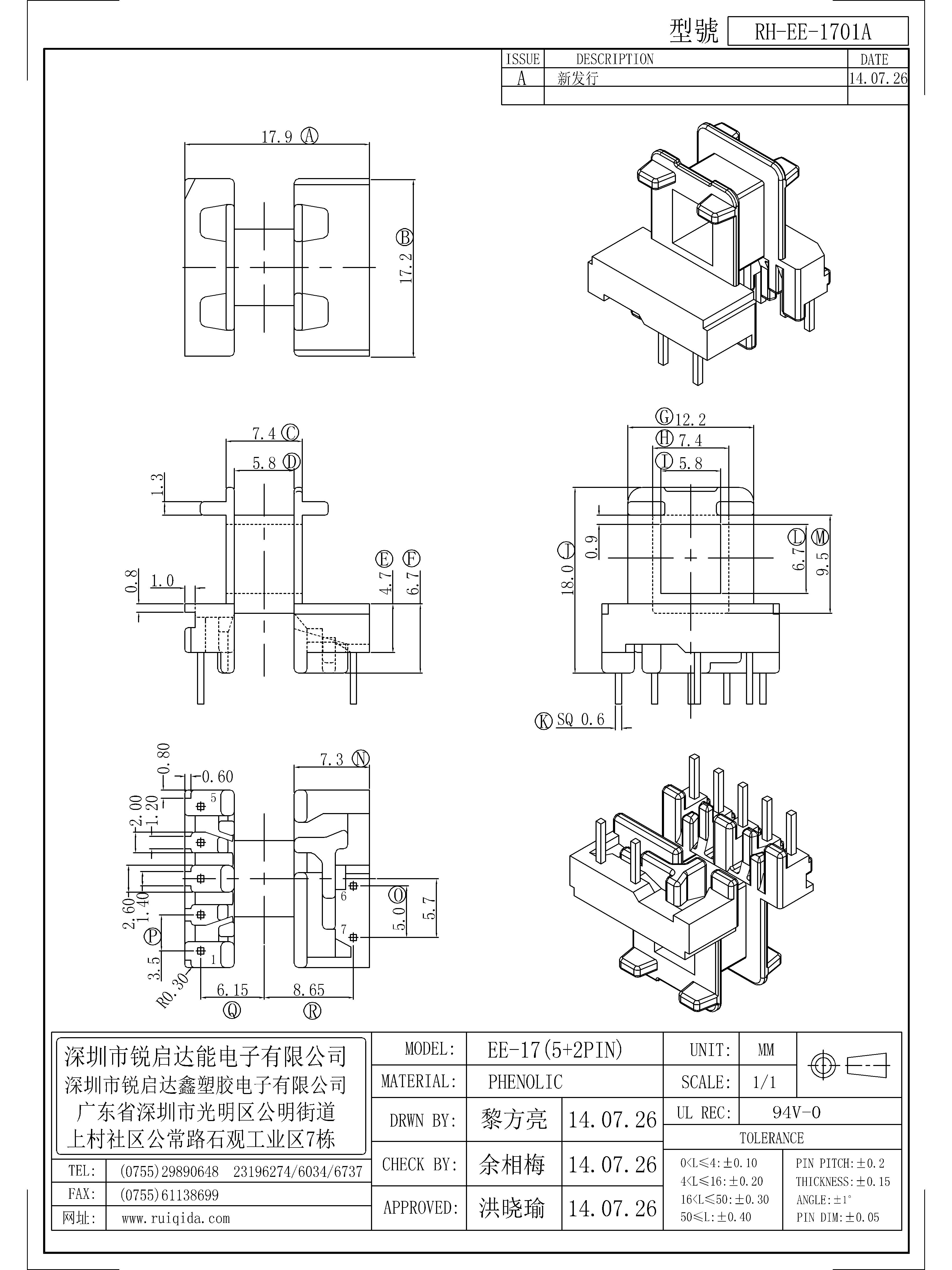 EE-1701A.jpg