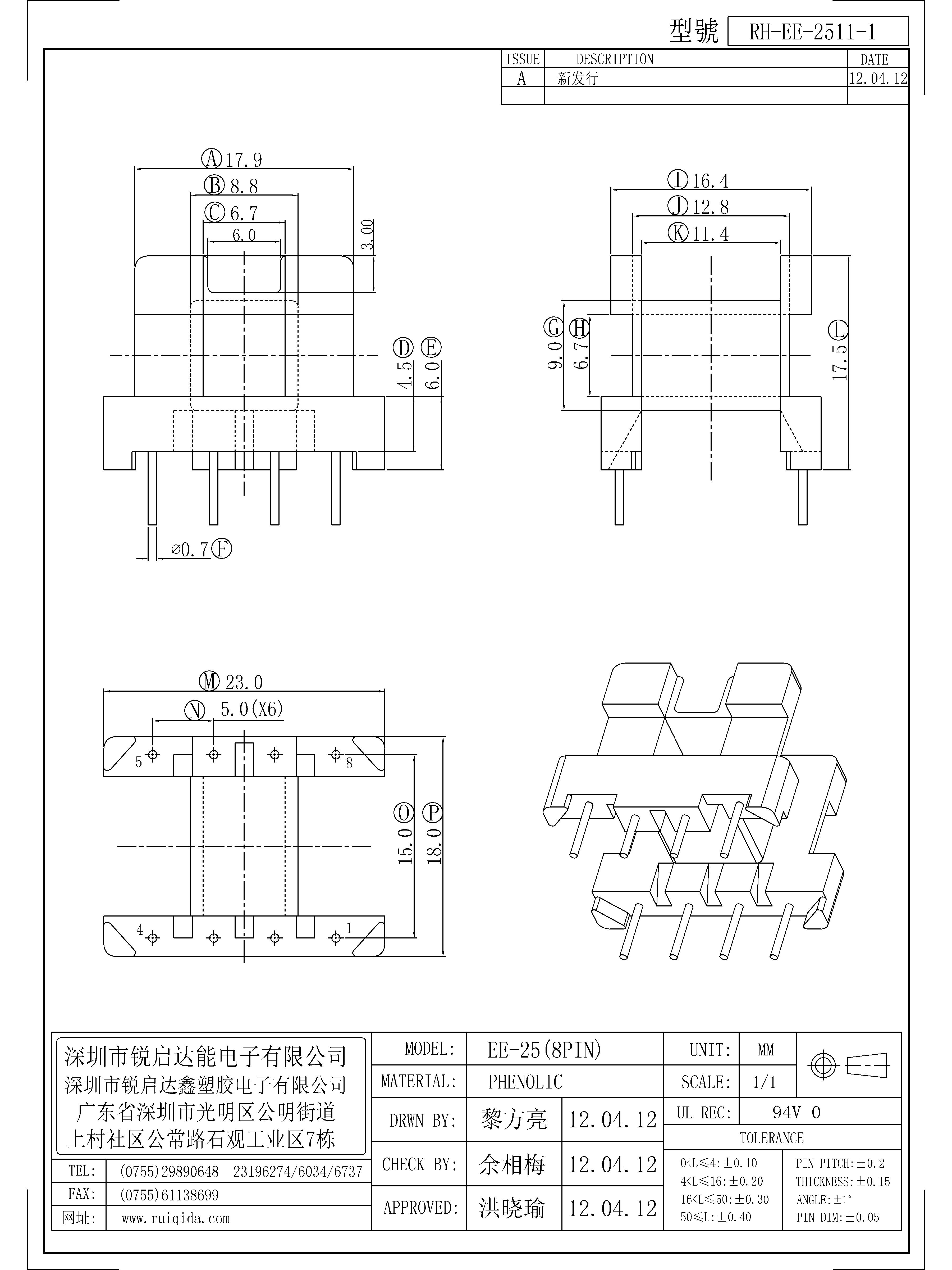 EE-2511-1.jpg