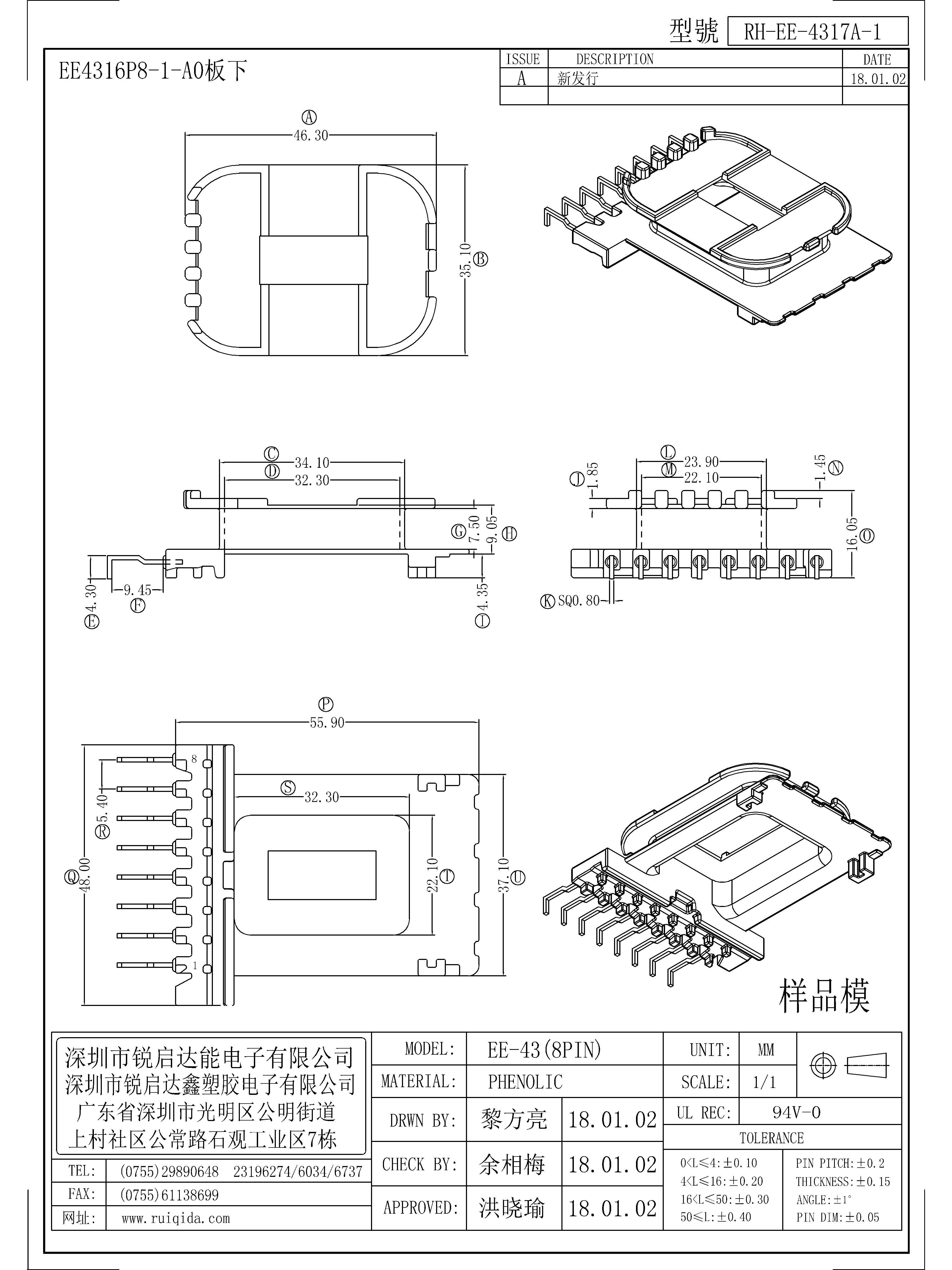 EE-4317A-1.jpg