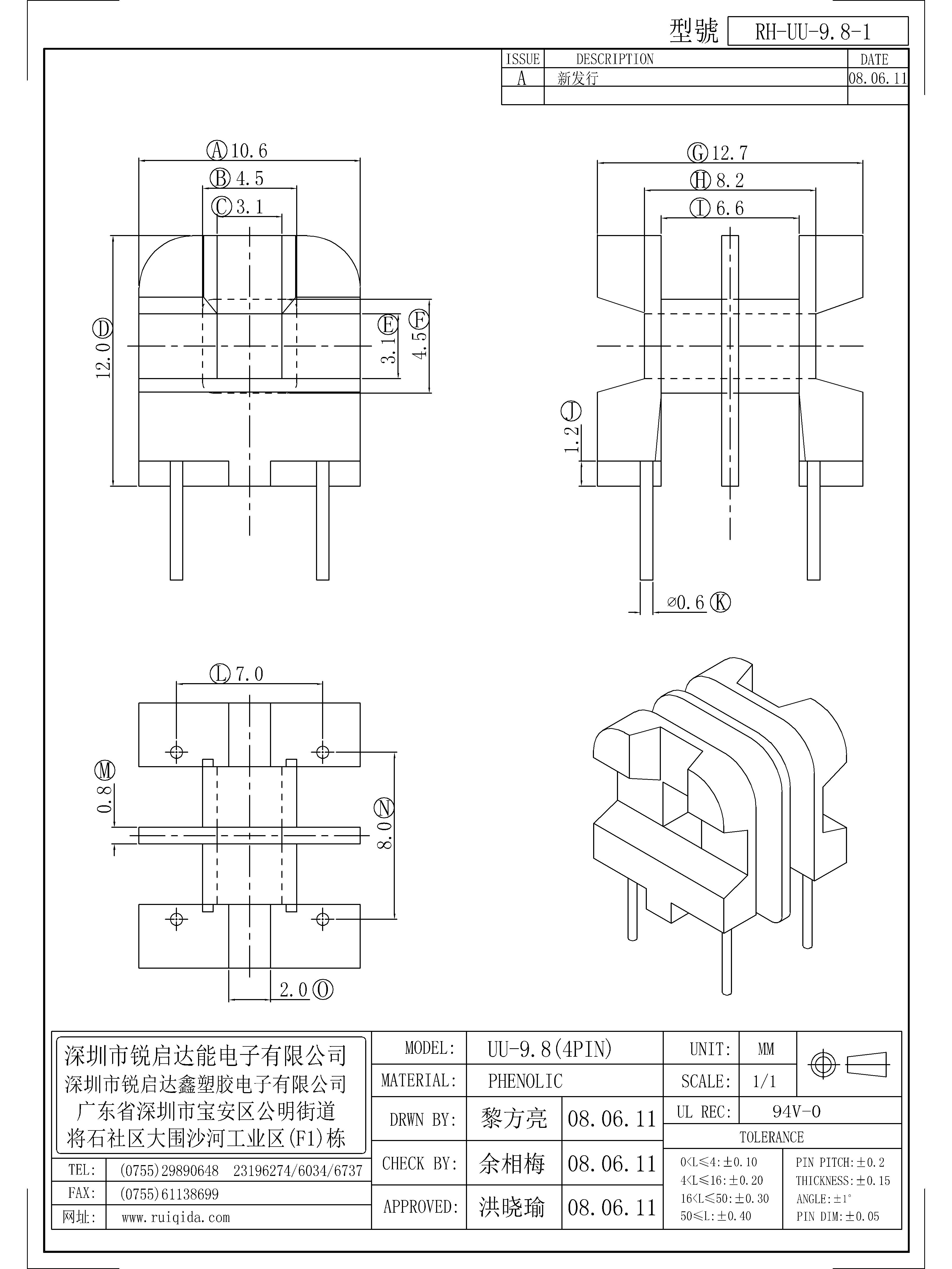 UU-9.8-1.jpg