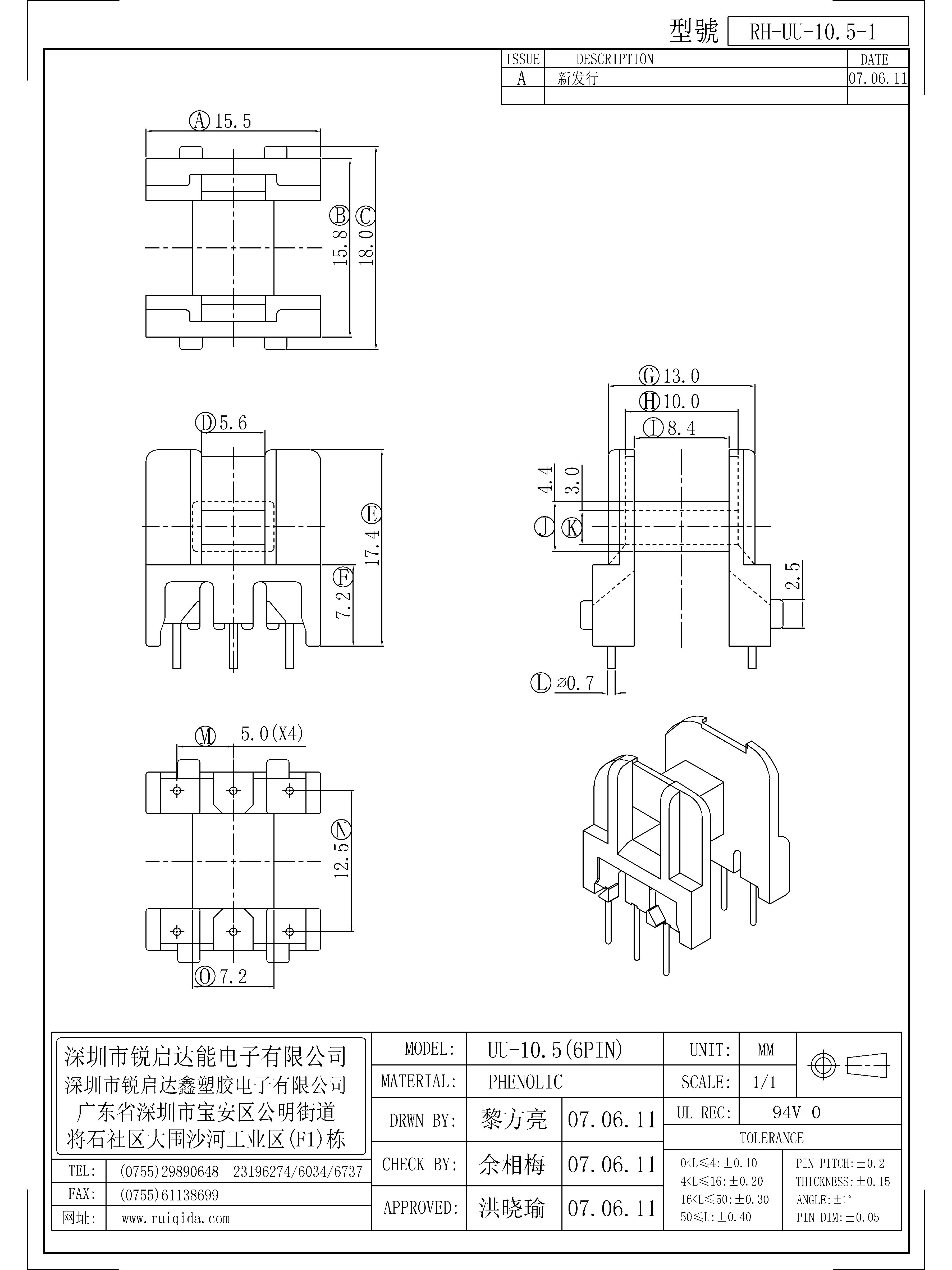 UU-10.5-1.jpg