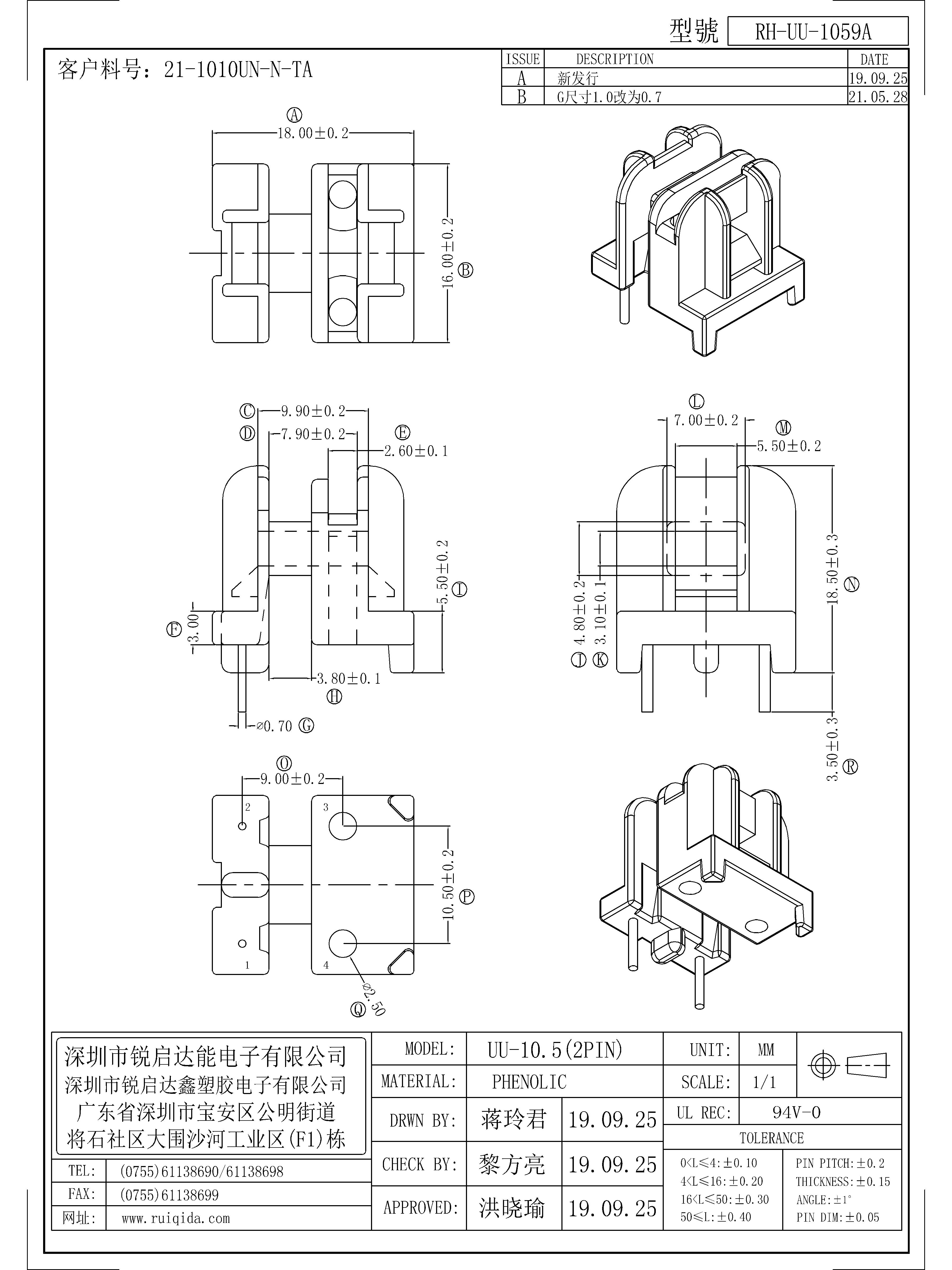 UU-1059A.jpg