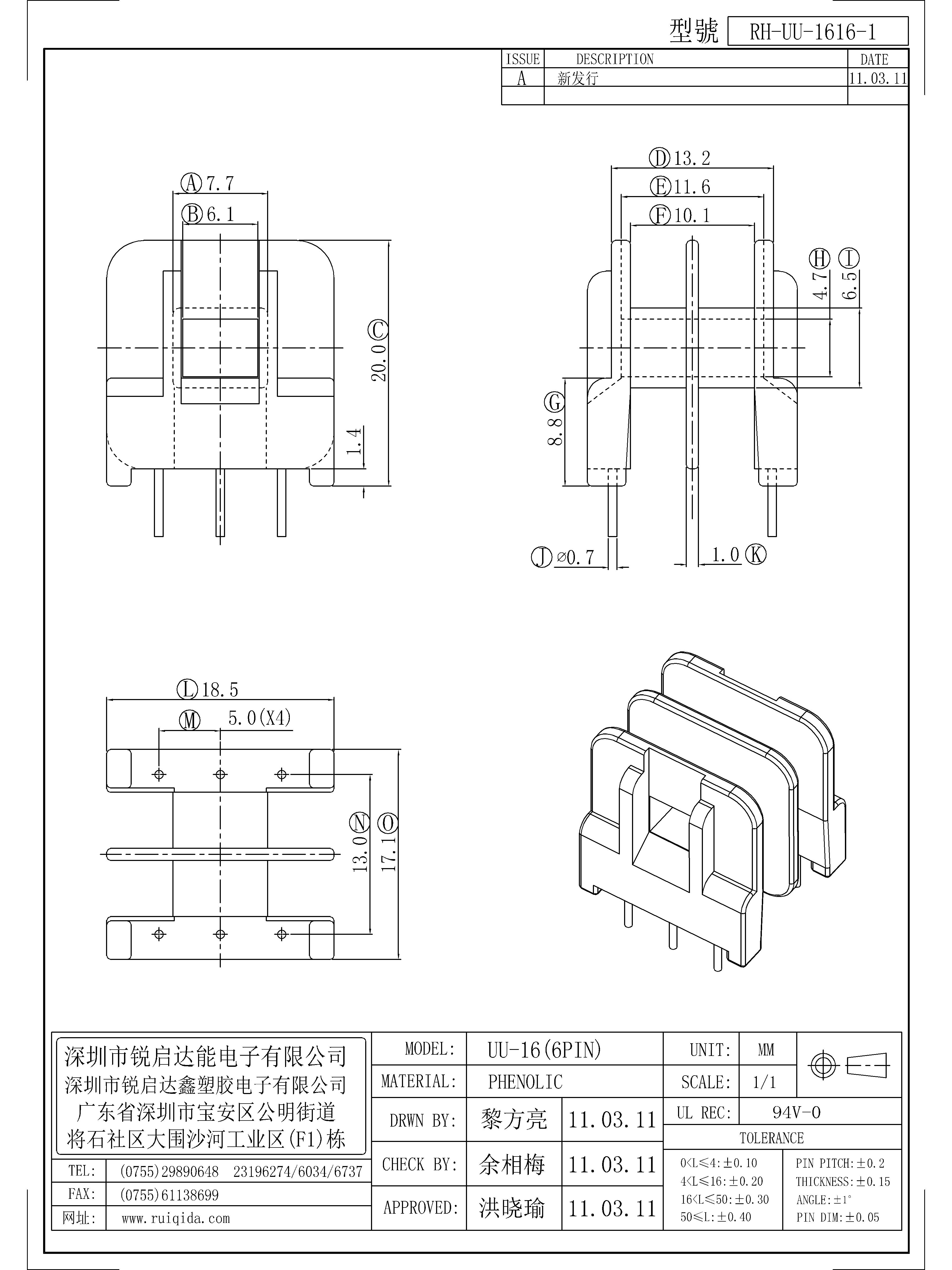 UU-1616-1.jpg