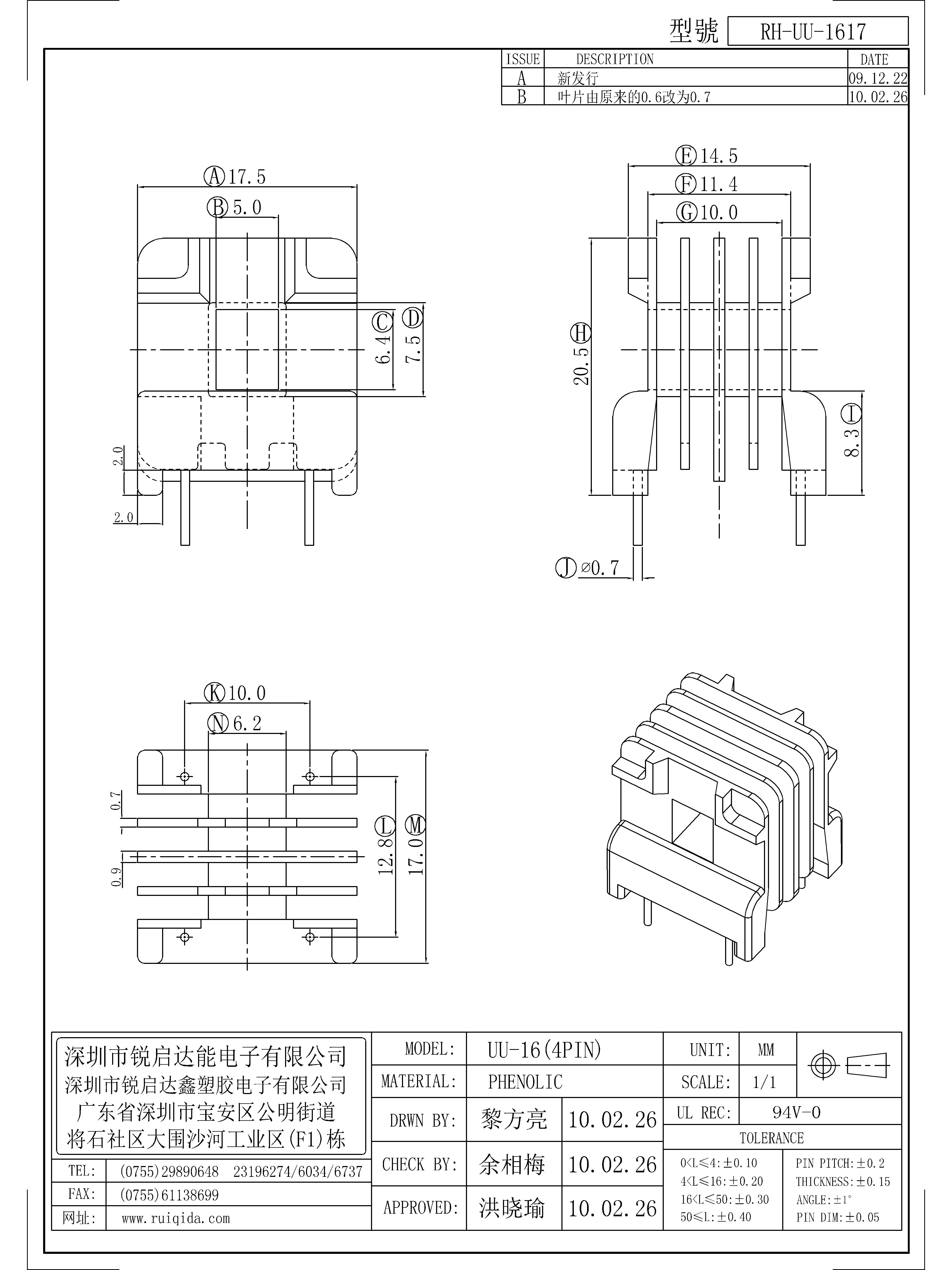 UU-1617.jpg