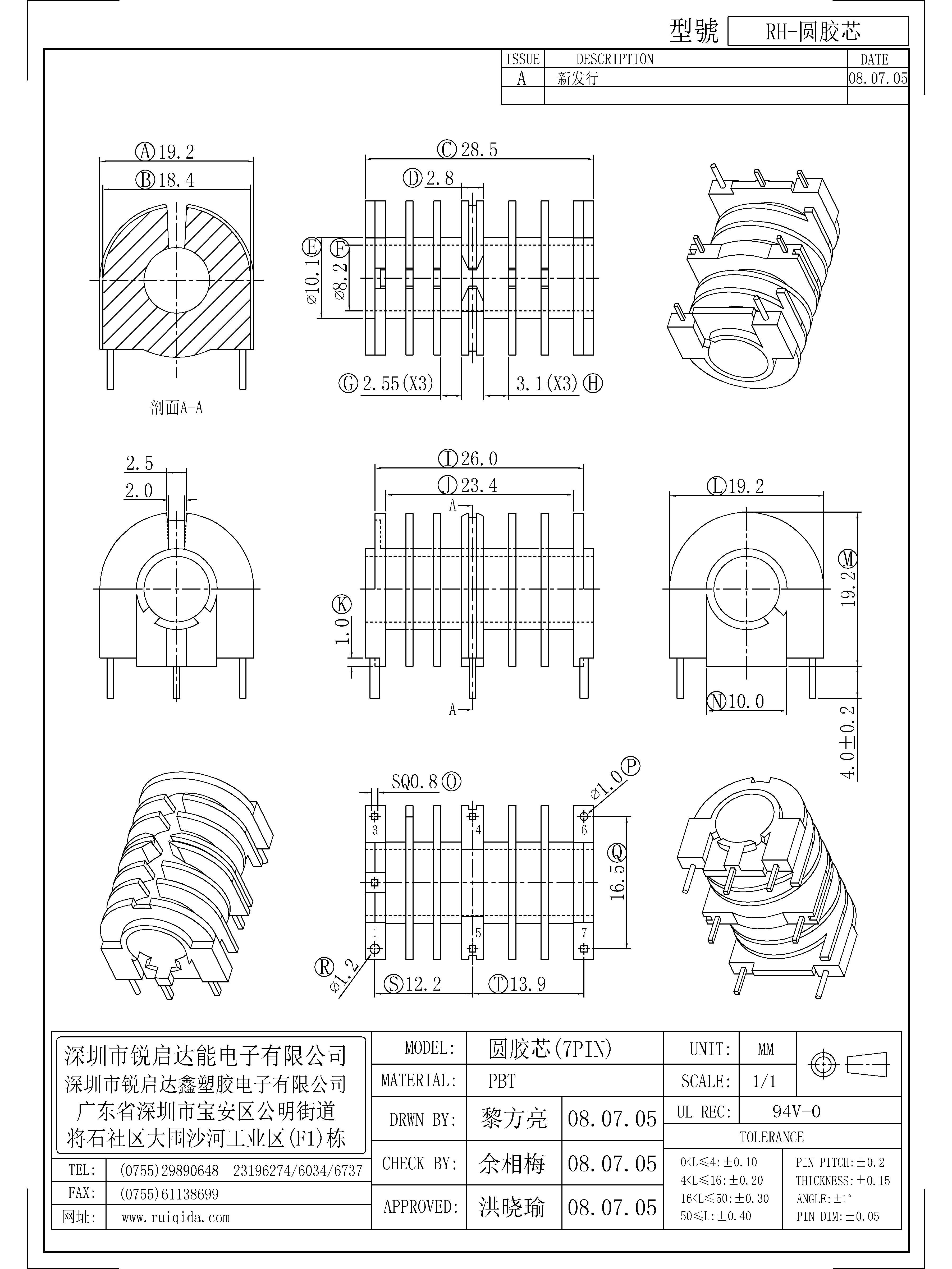 RH-圆胶芯.jpg