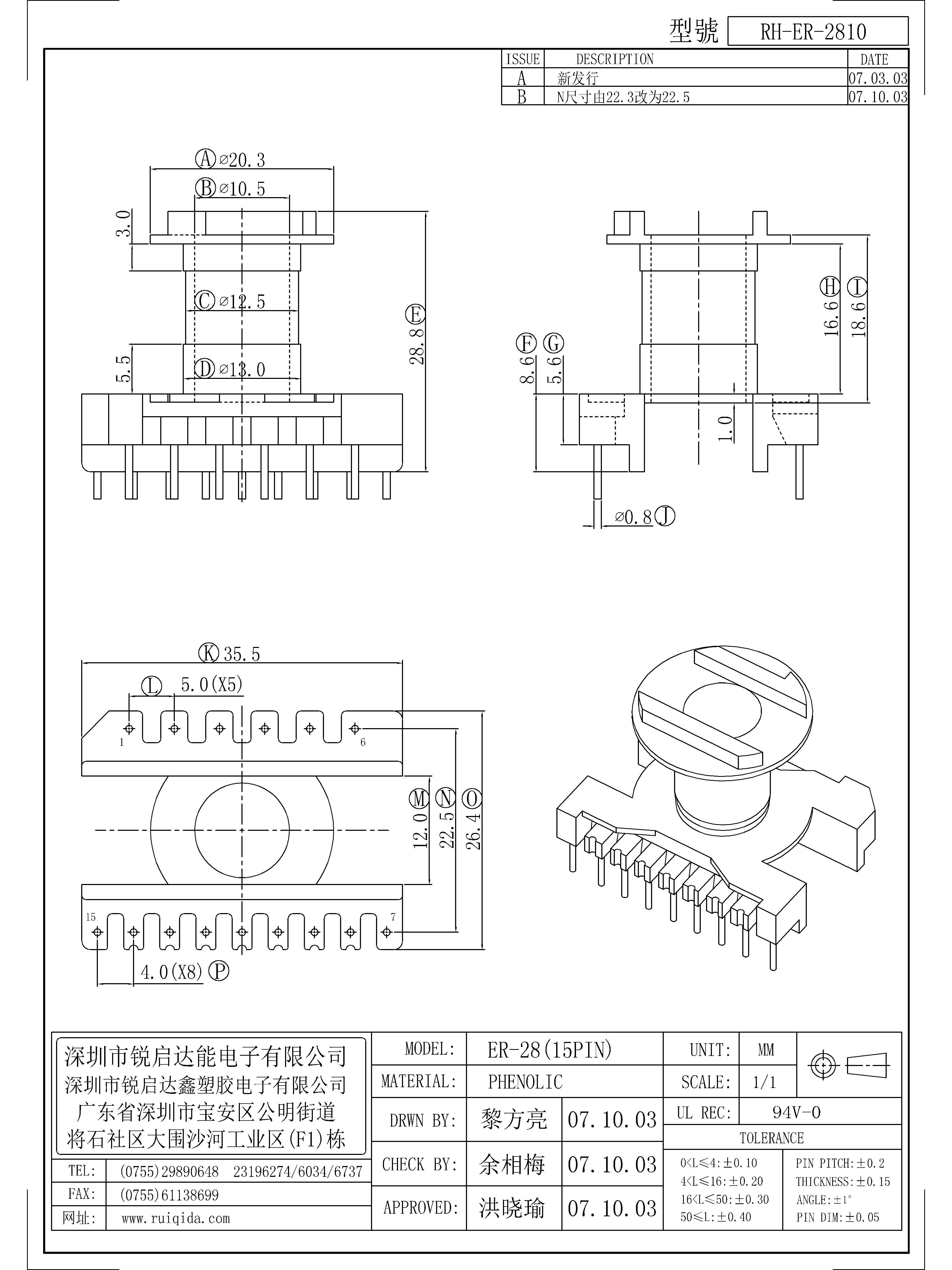 ER-2810.jpg