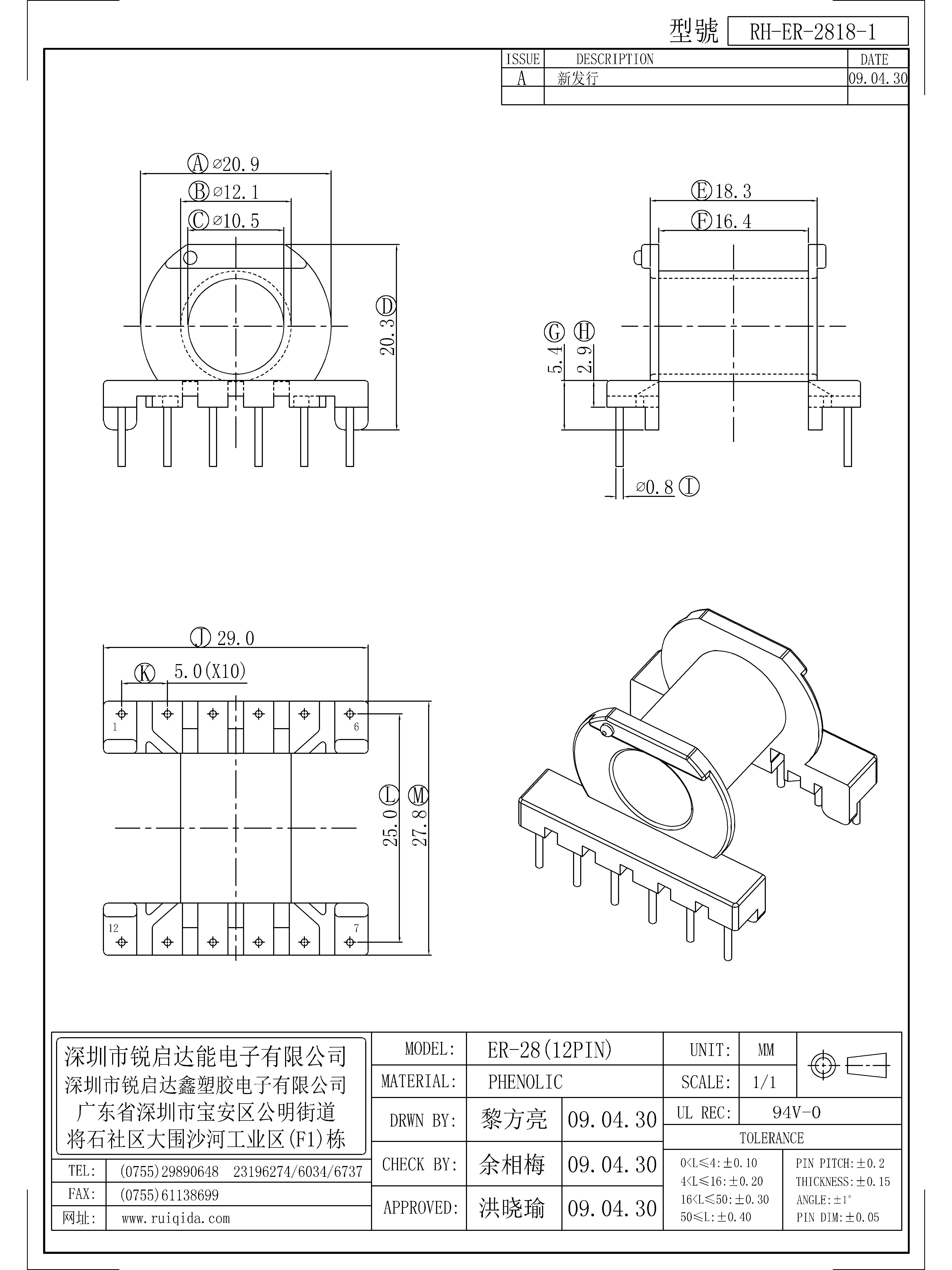 ER-2818-1.jpg