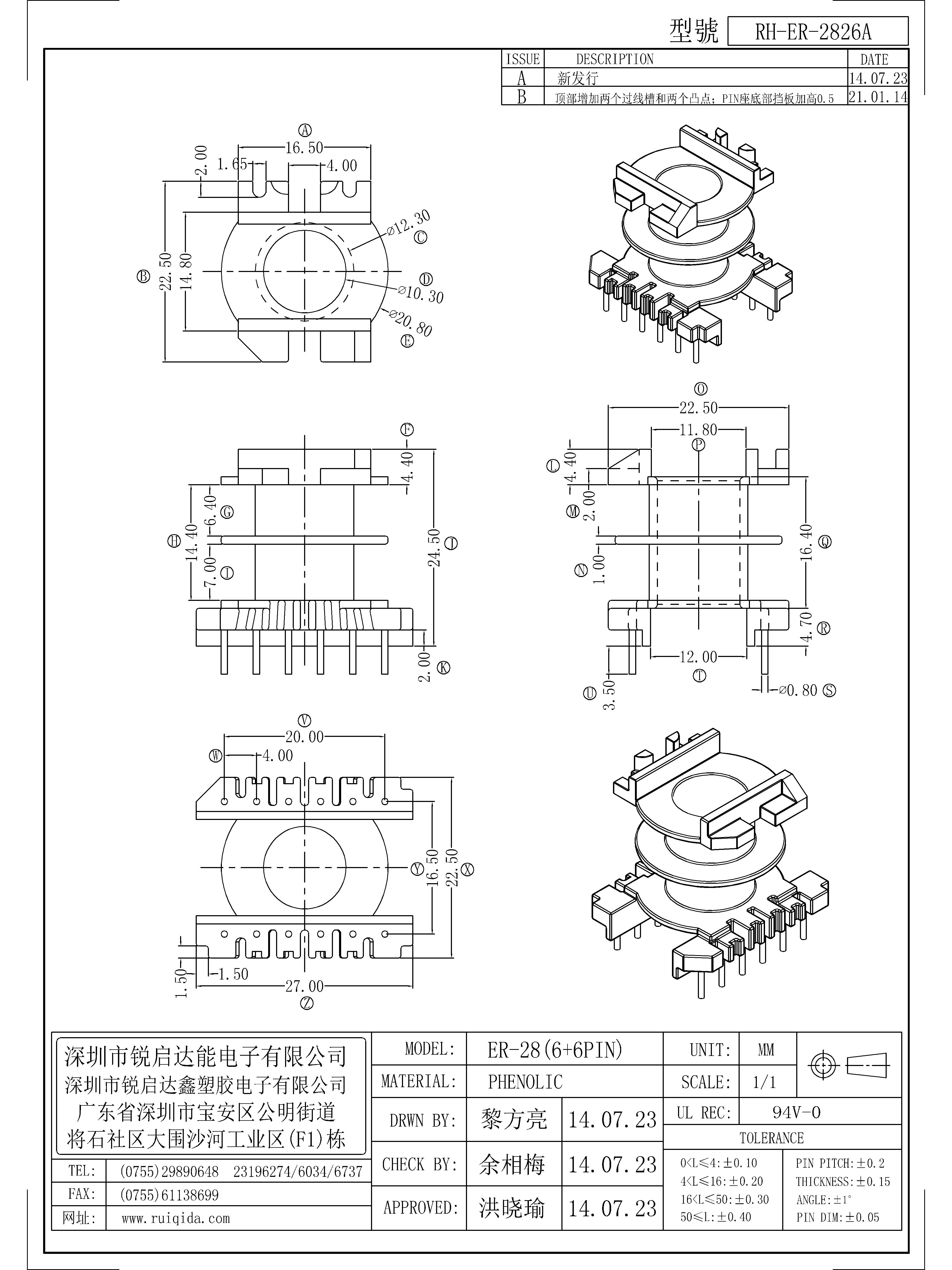 ER-2826A.jpg