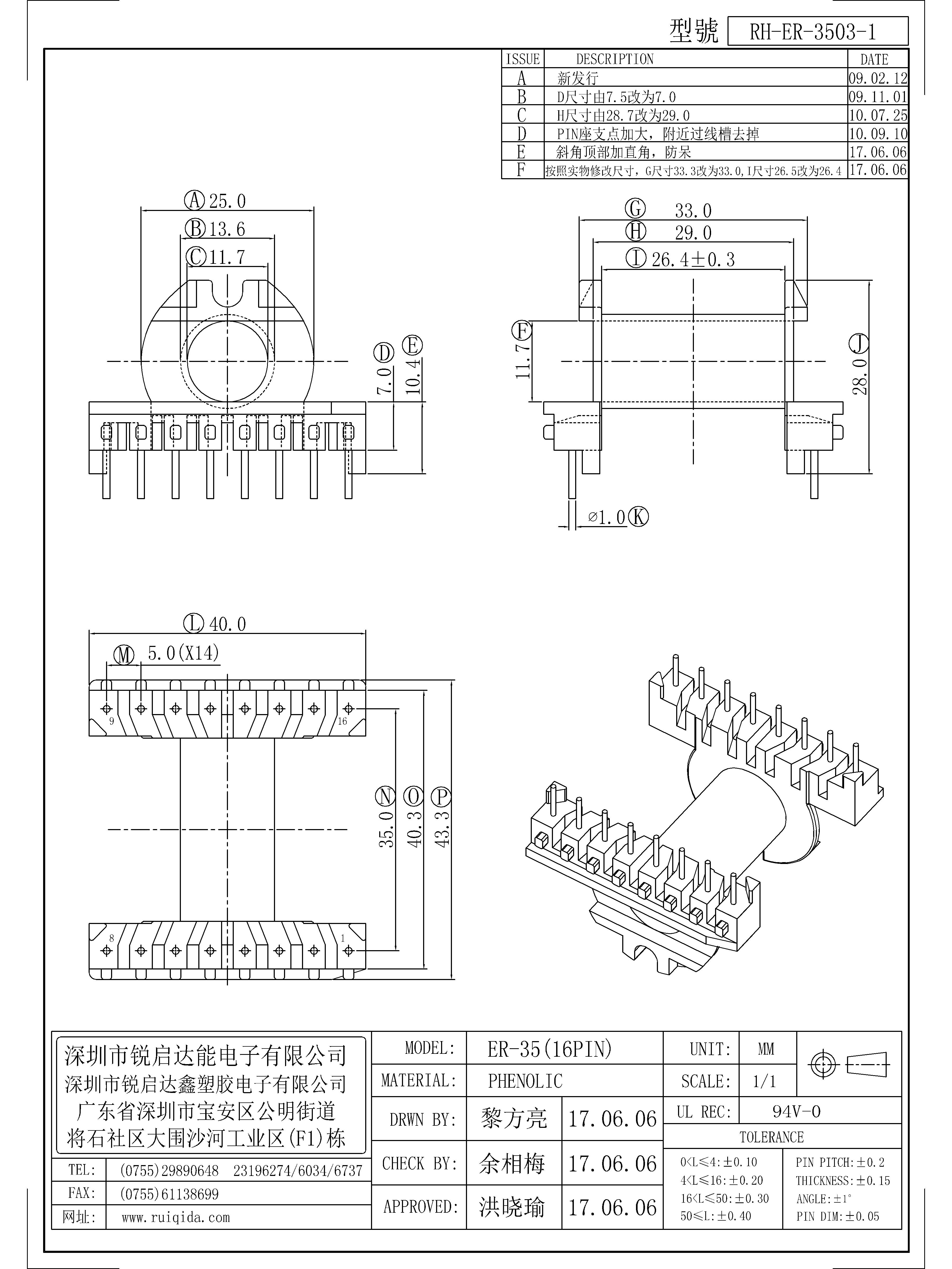 ER-3503-1.jpg