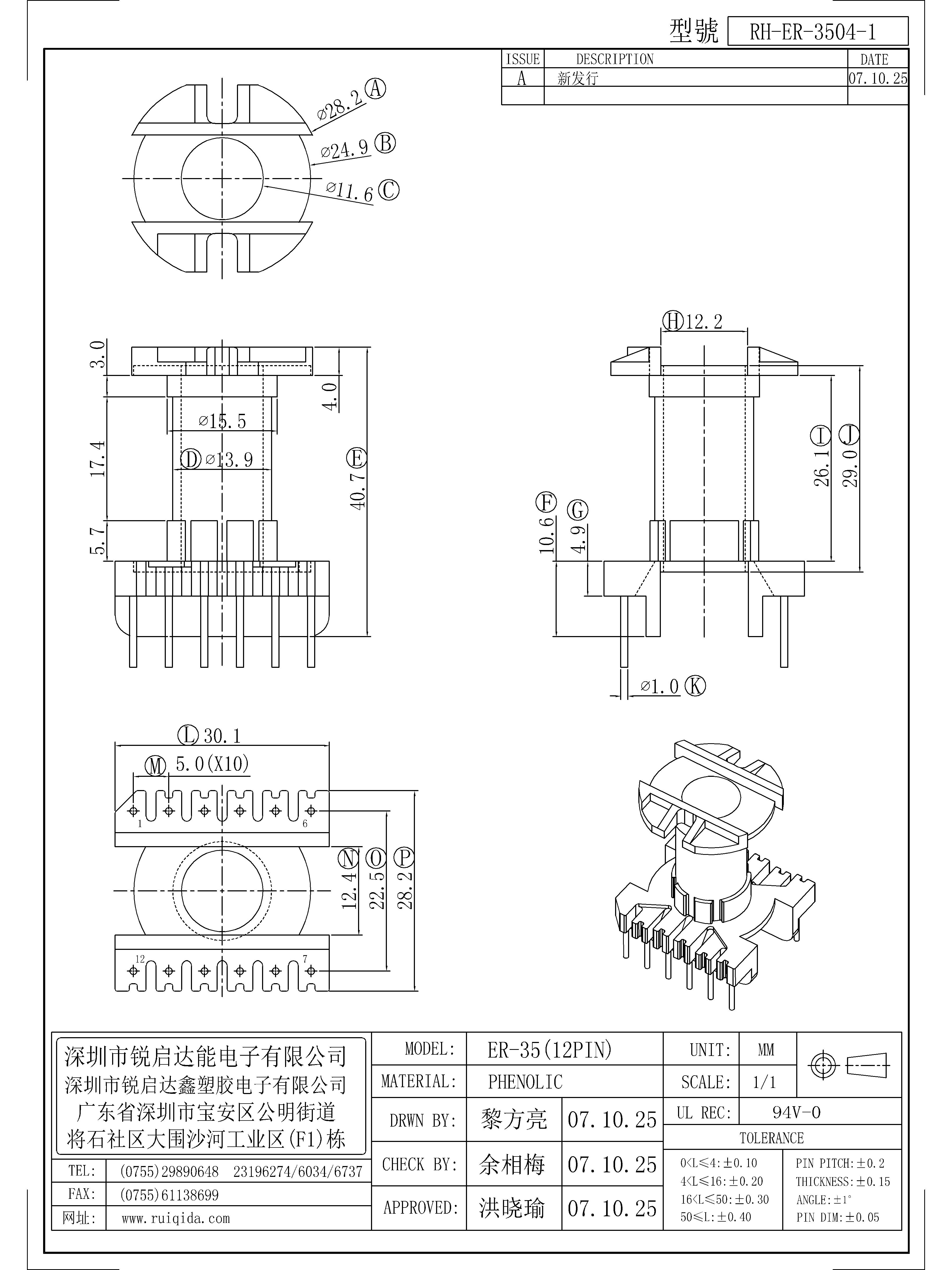 ER-3504-1.jpg