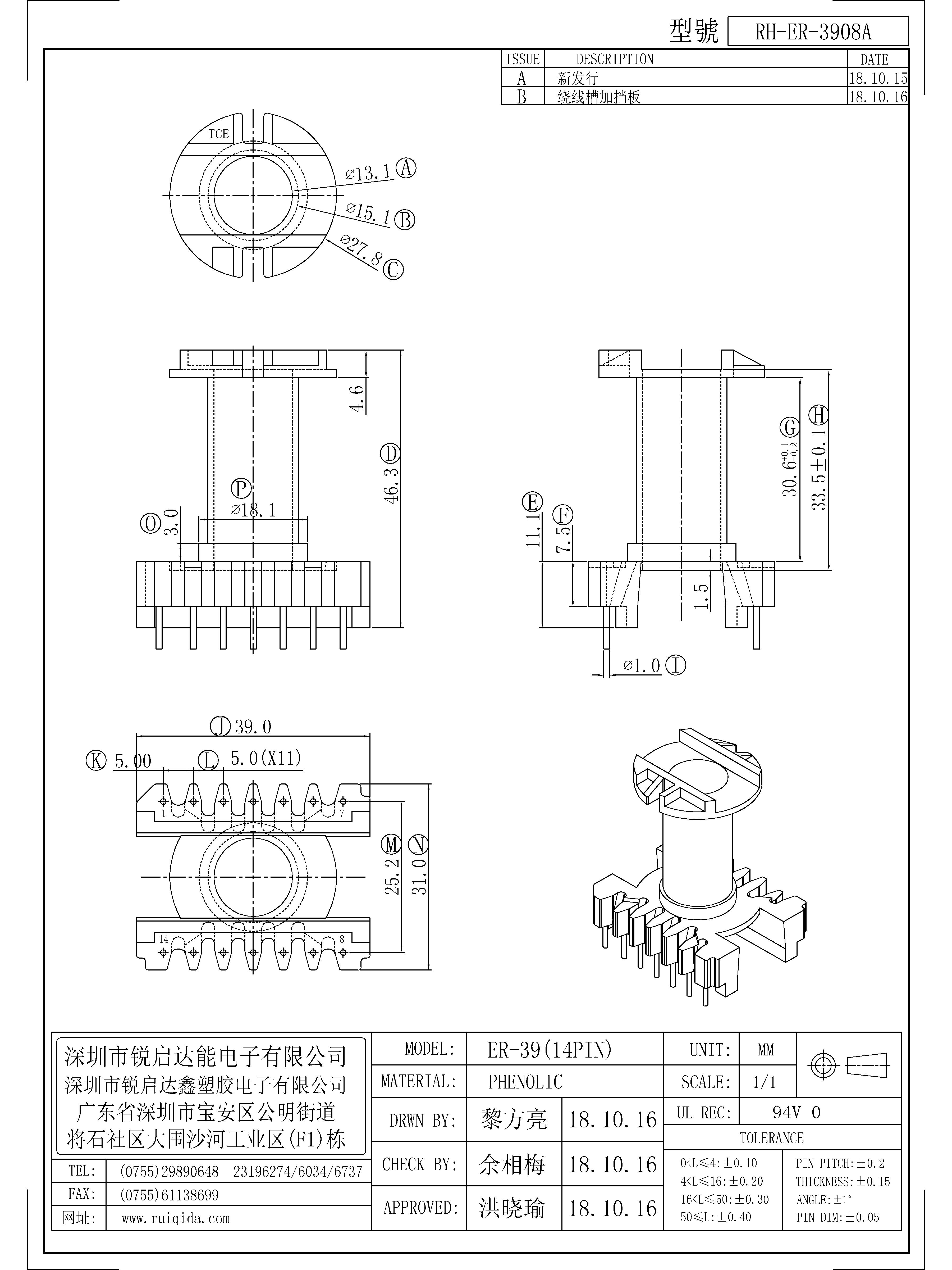 ER-3908A.jpg