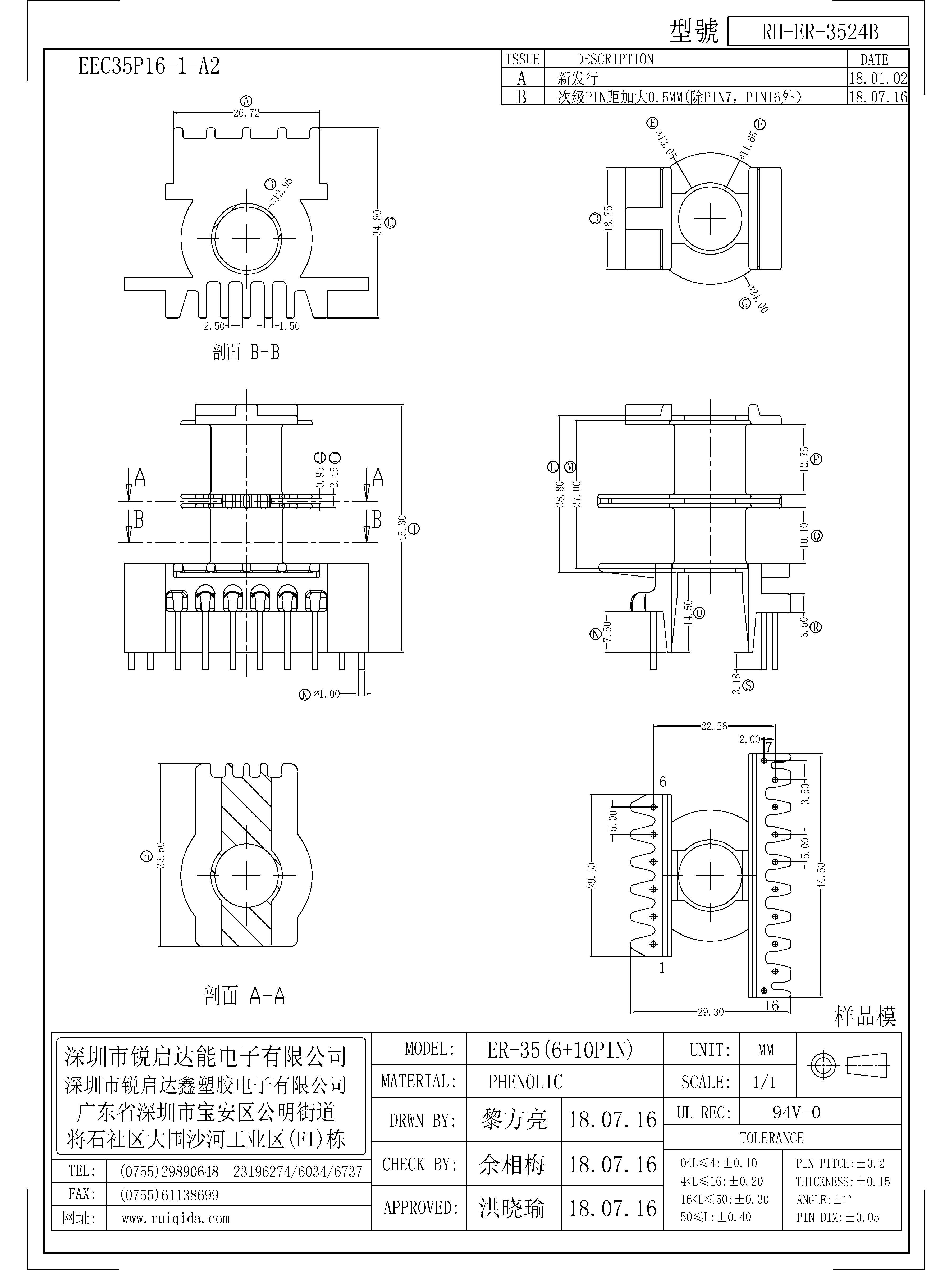 ER-3524B.jpg