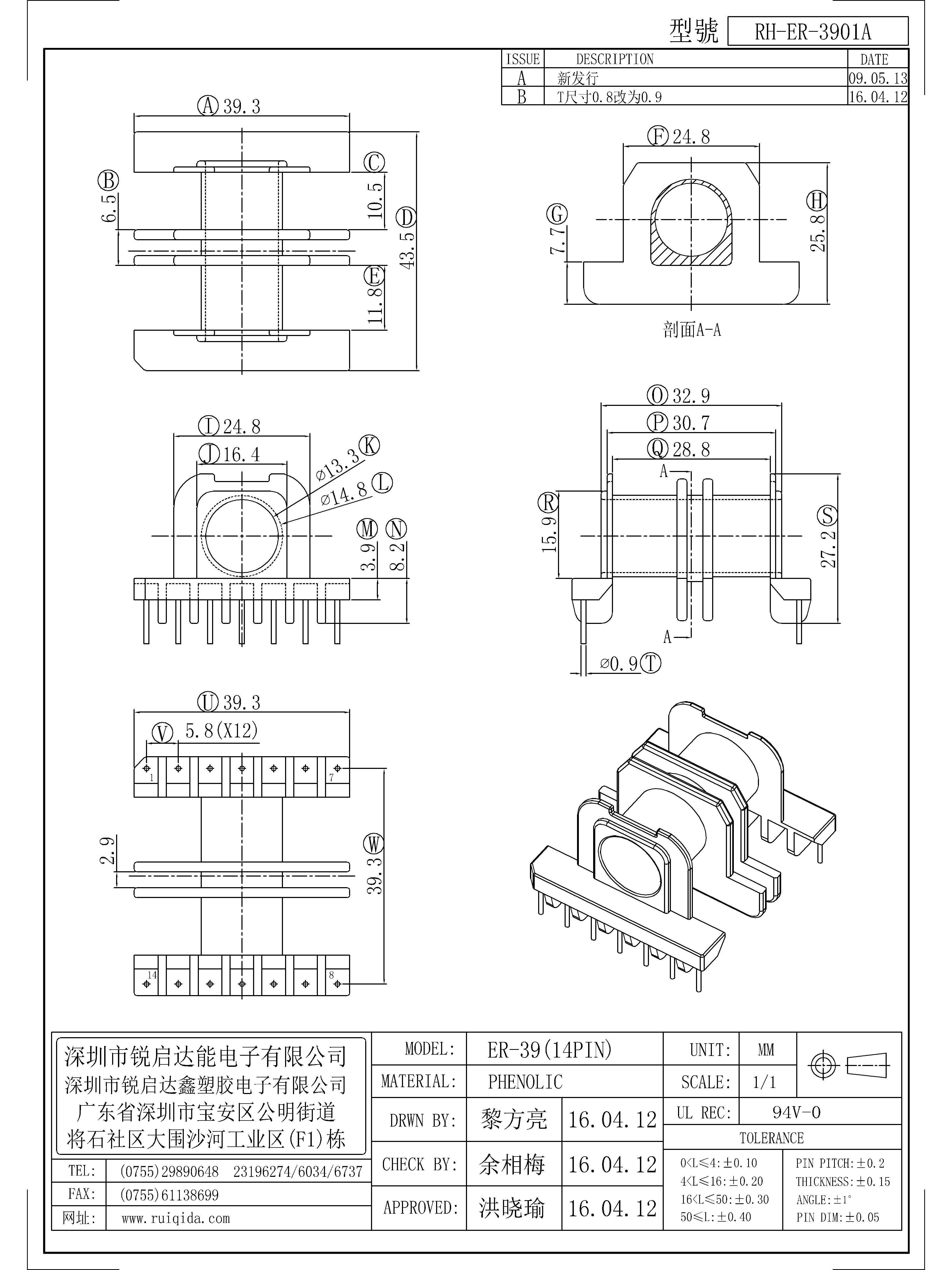 ER-3901A.jpg