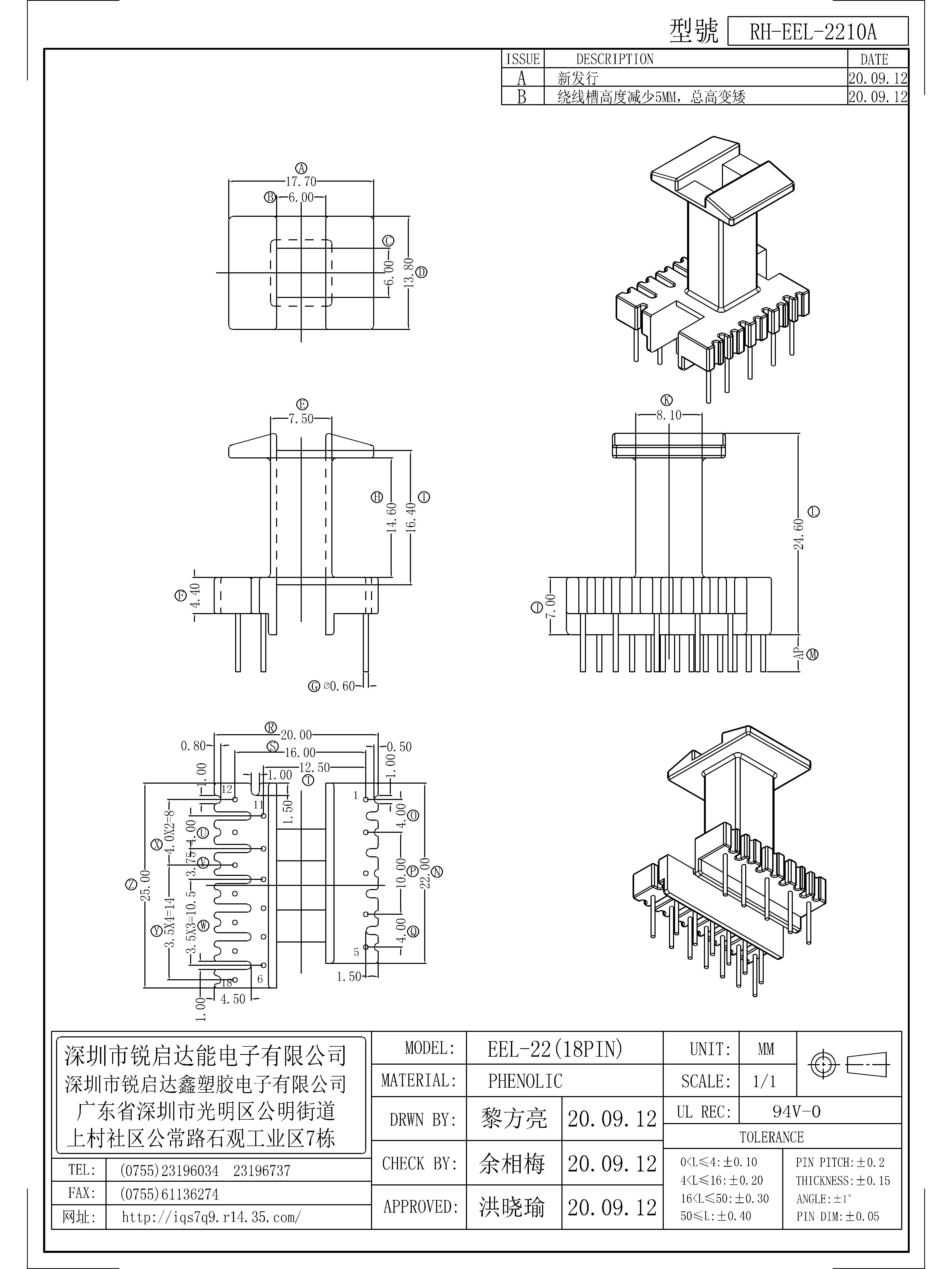 EEL-2210A.jpg