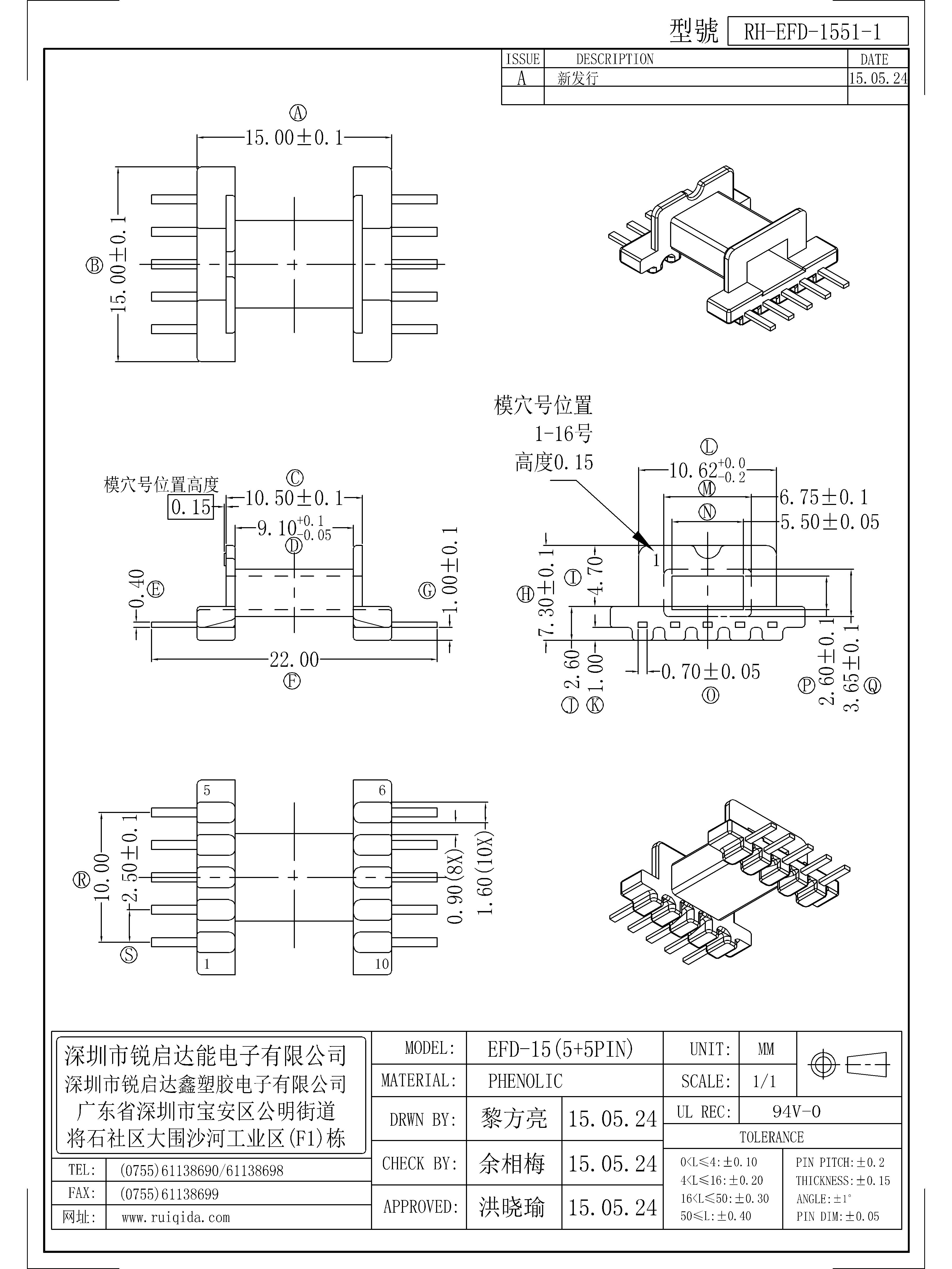 EFD-1551-1.jpg