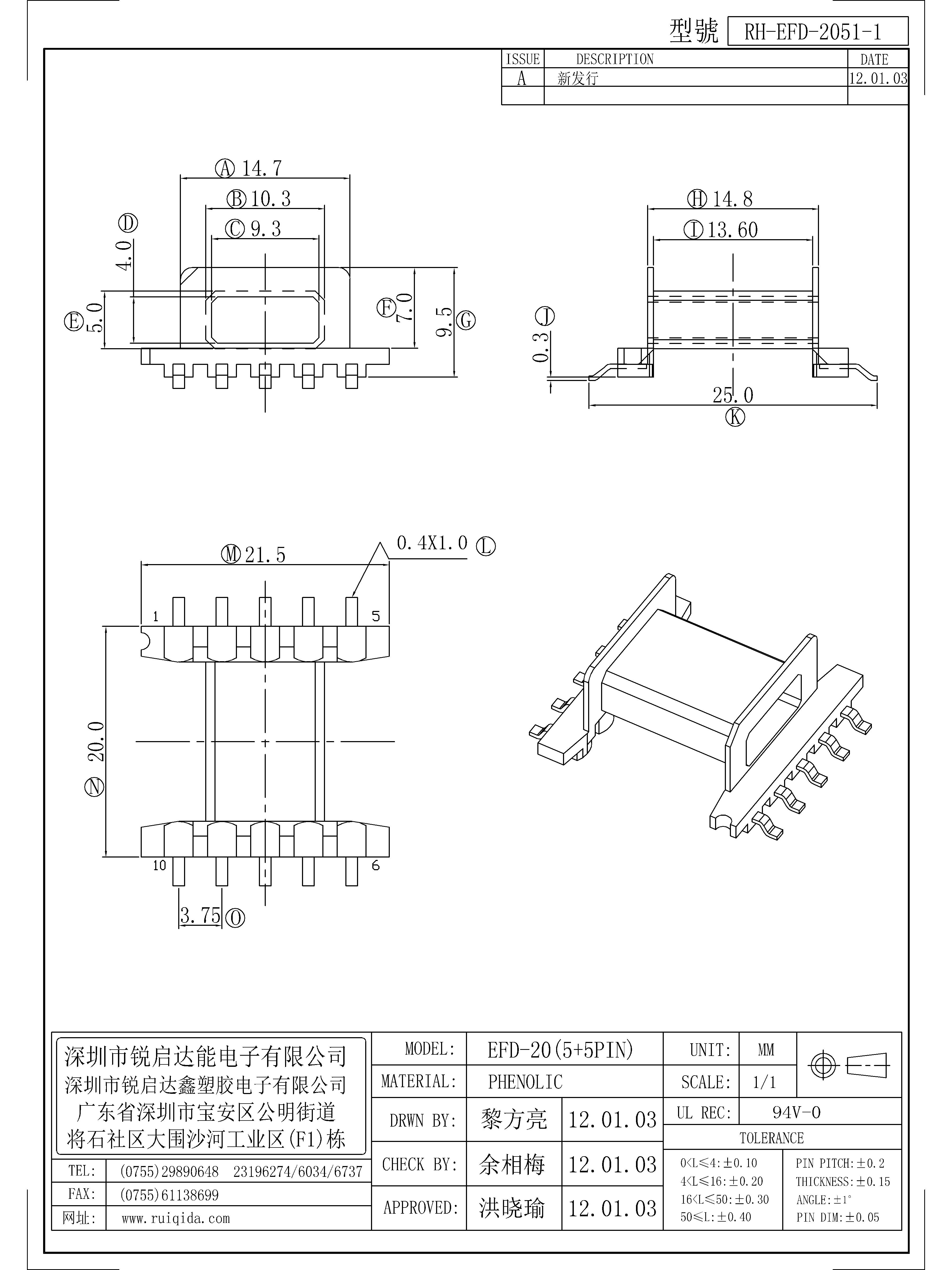 EFD-2051-1.jpg