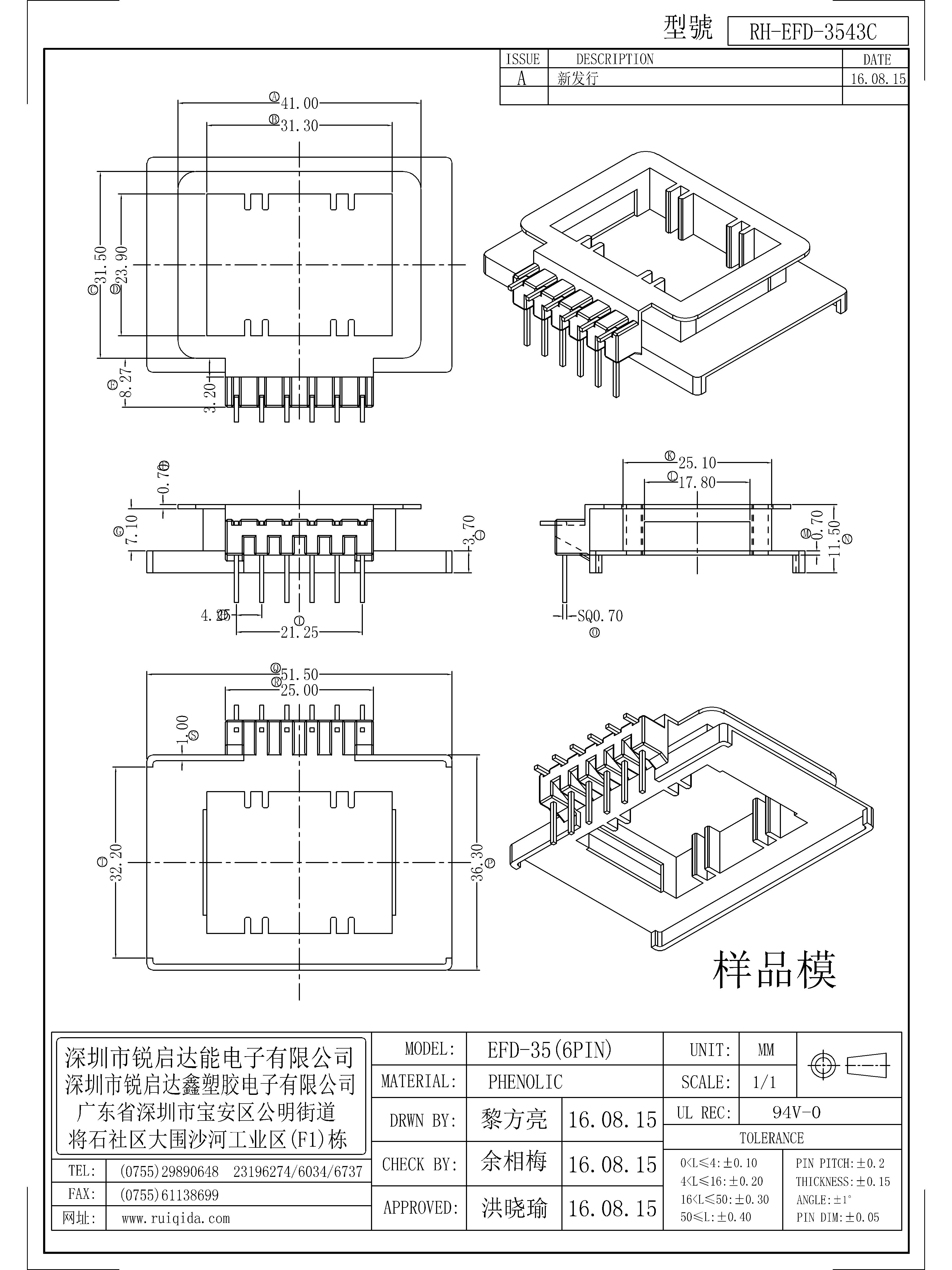 EFD-3543C.jpg