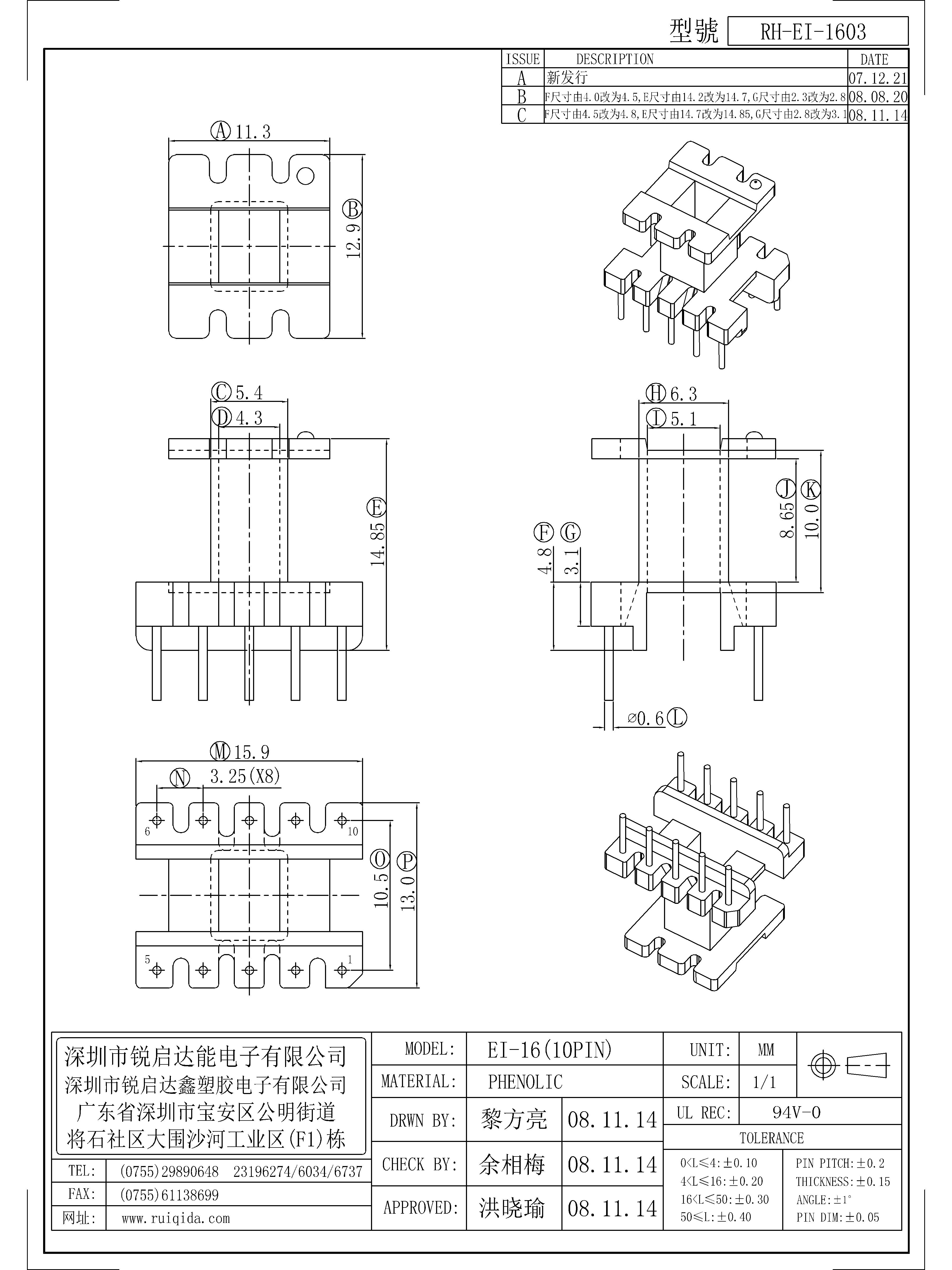 EI-1603.jpg