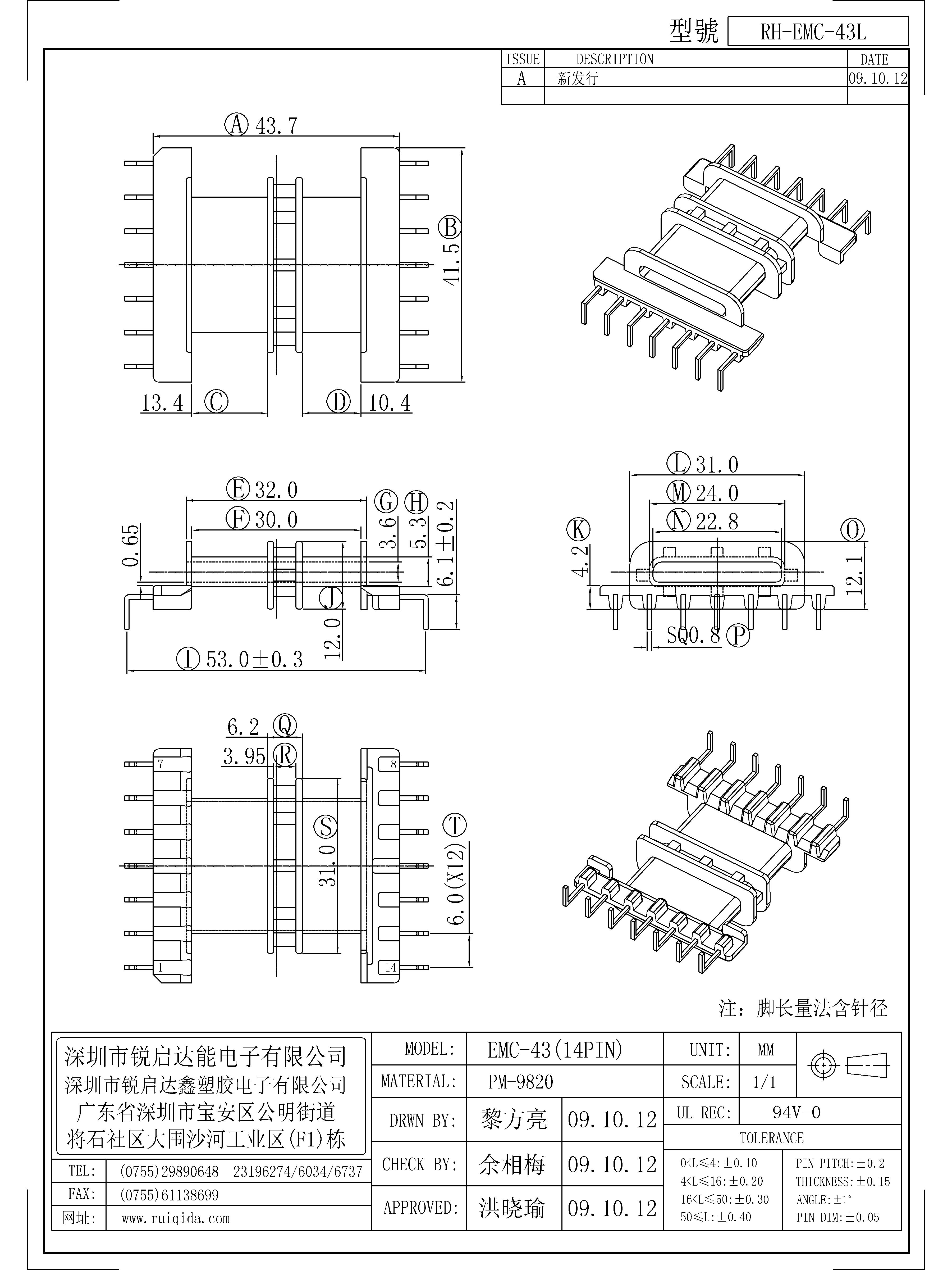 EMC-43L.jpg