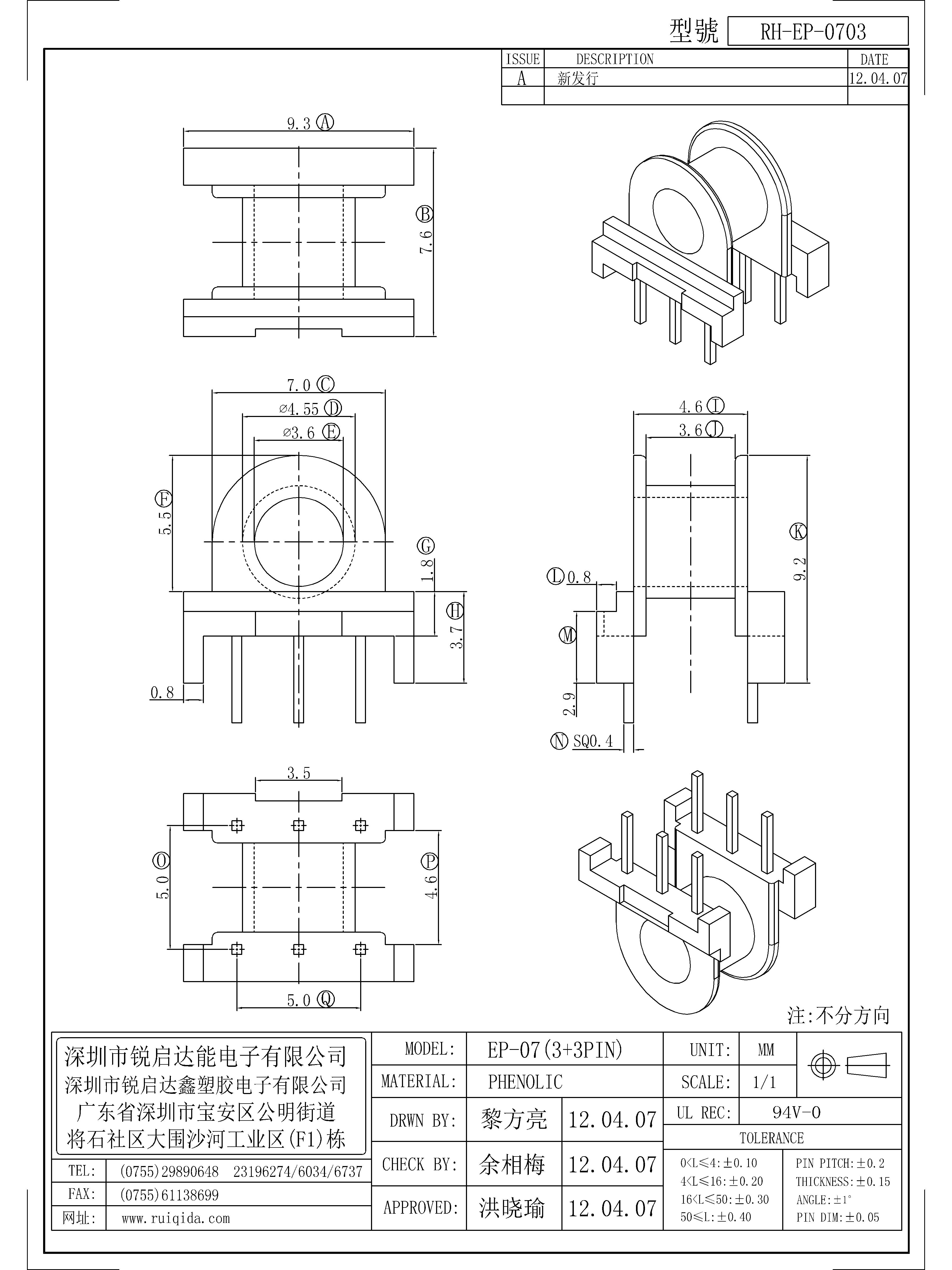 EP-0703.jpg