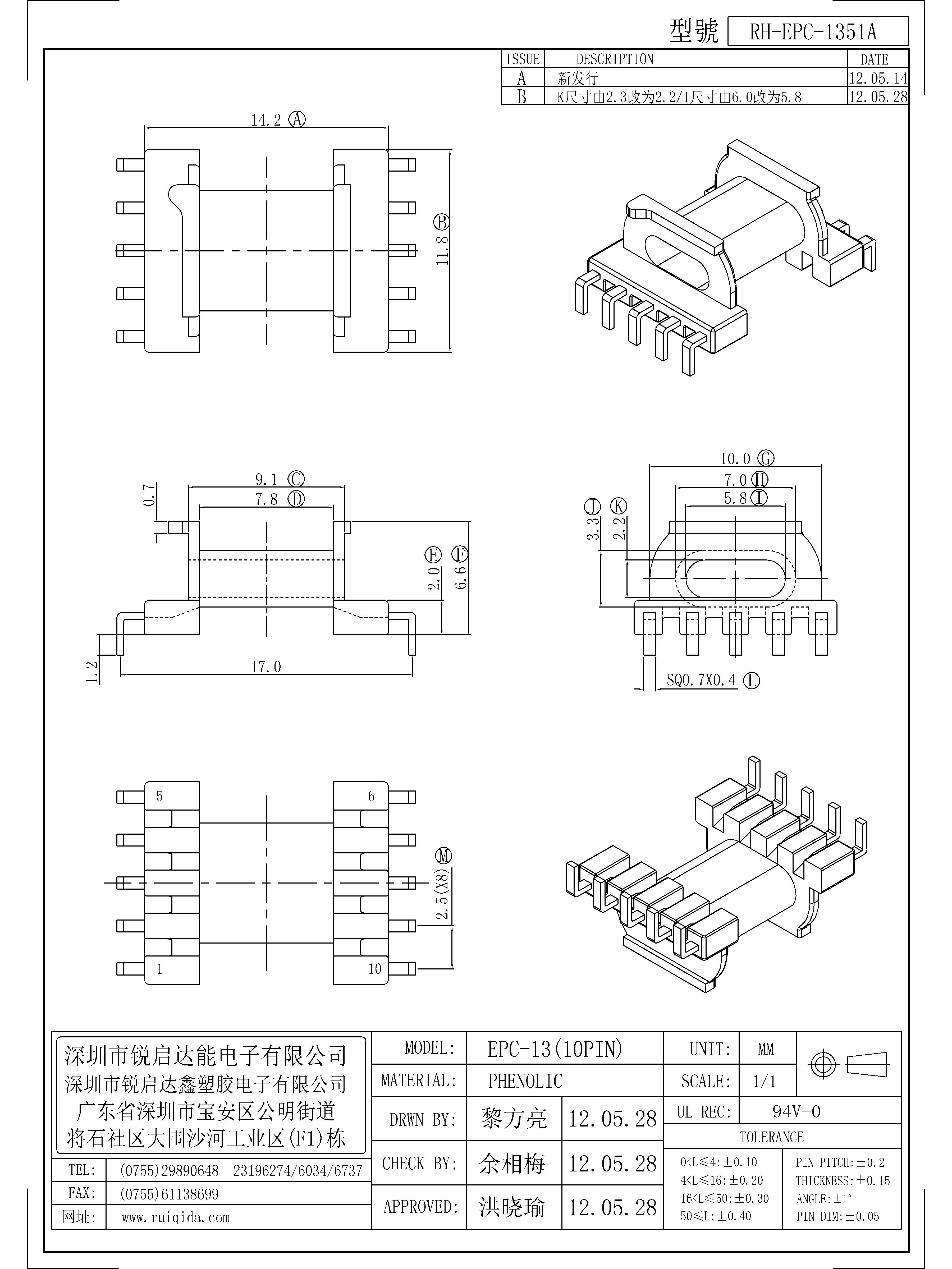 EPC-1351A.jpg