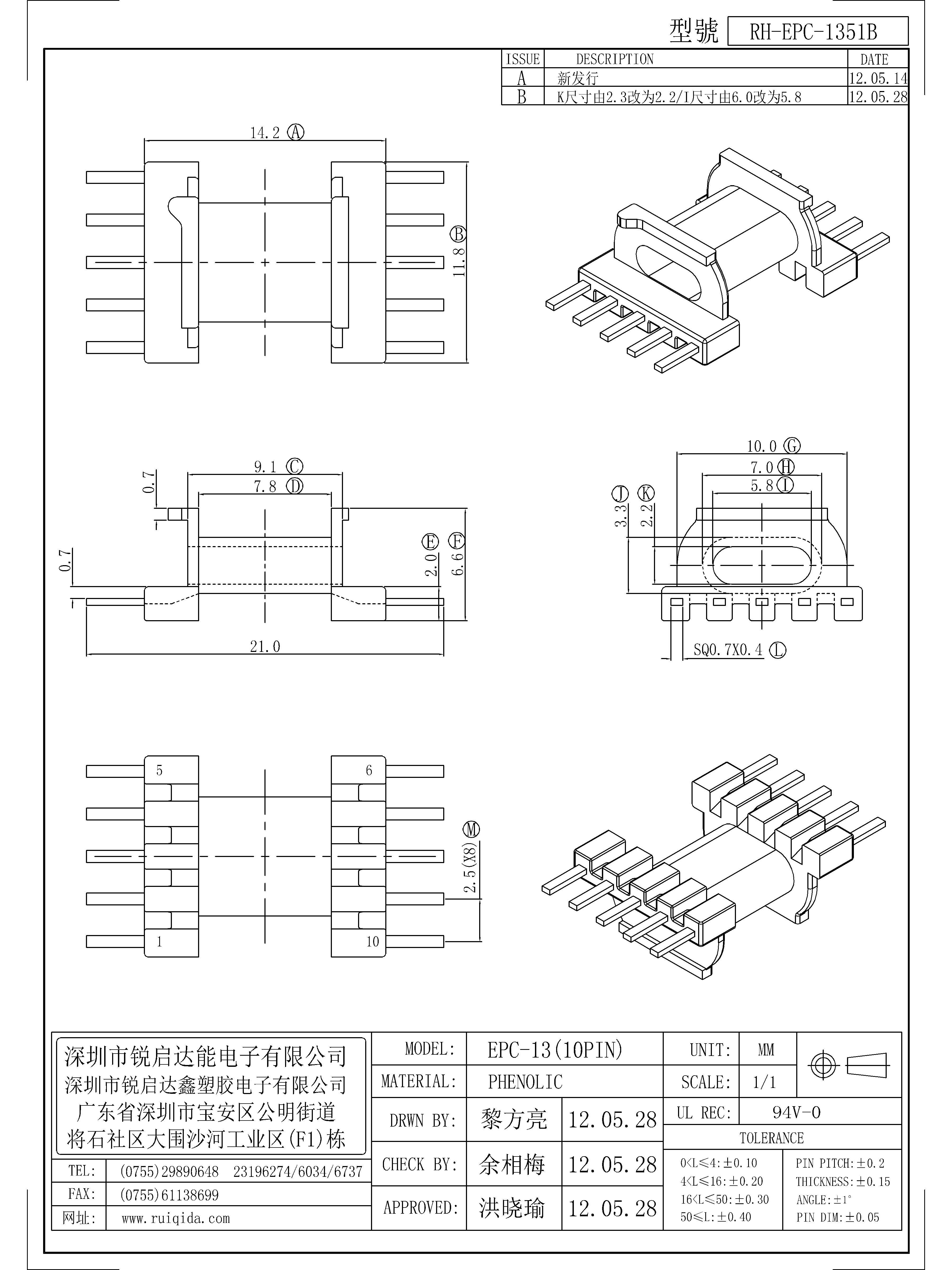 EPC-1351B.jpg