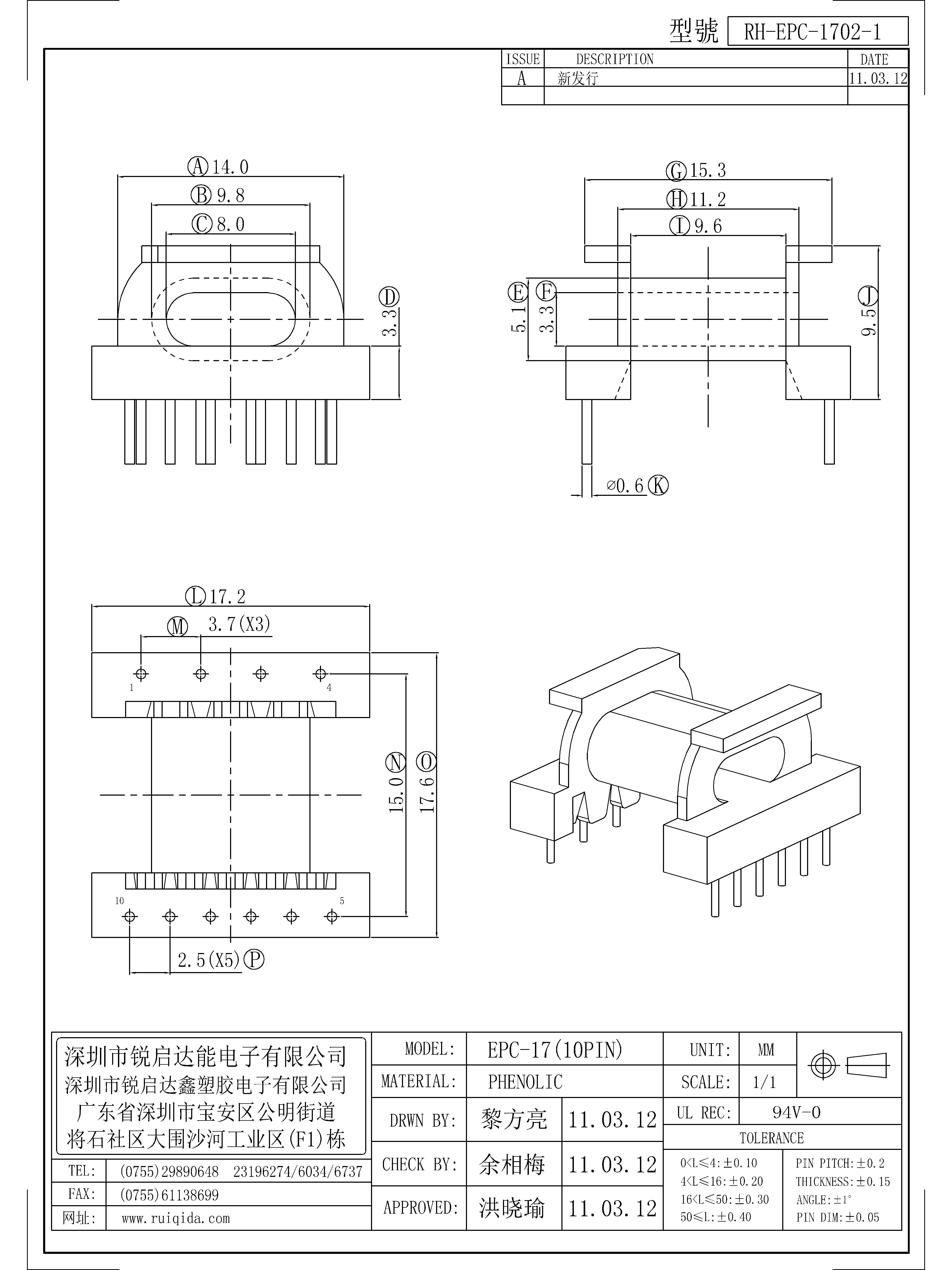 EPC-1702-1.jpg