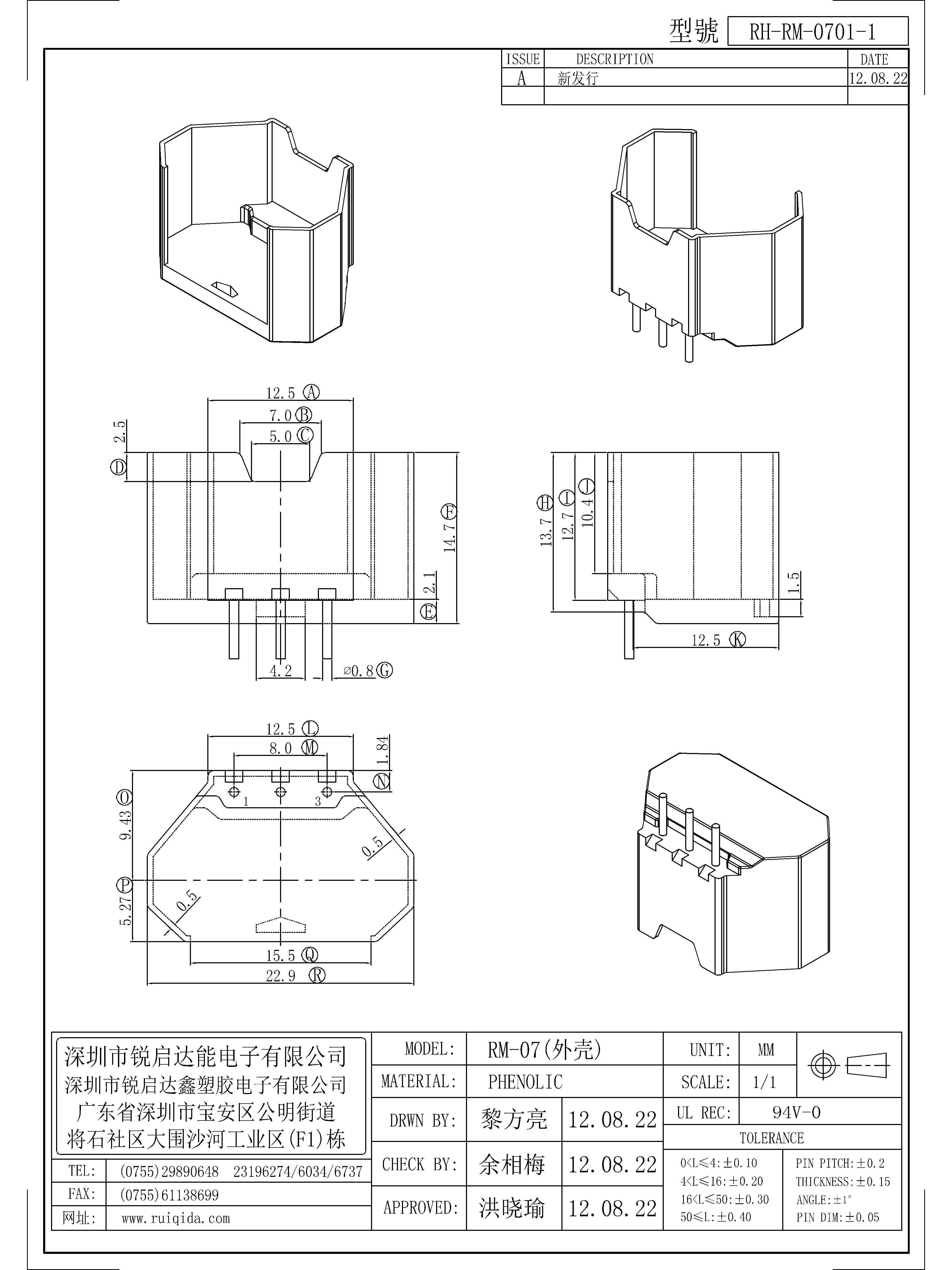 RM-0701-1.jpg