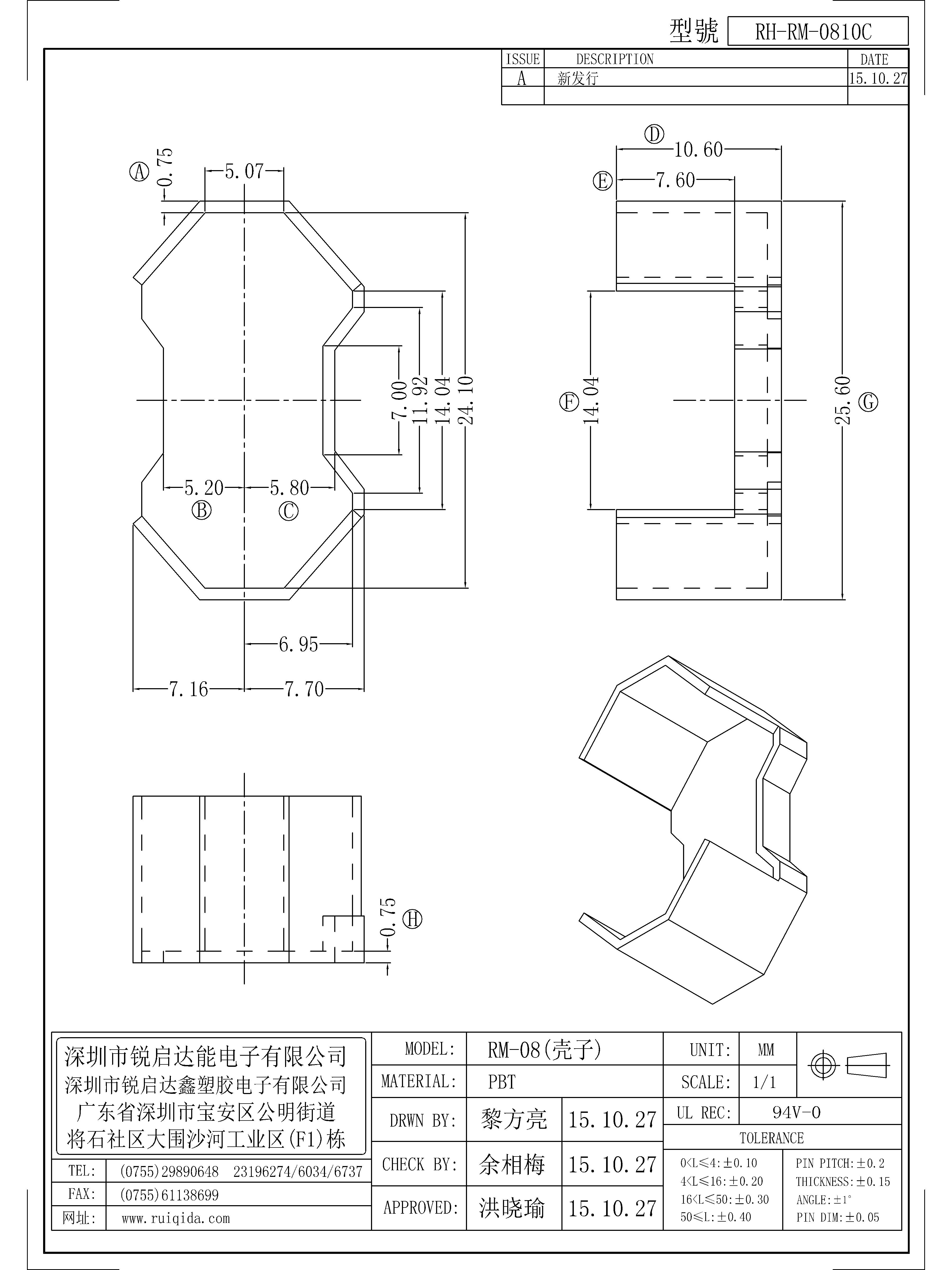 RM-0810C.jpg