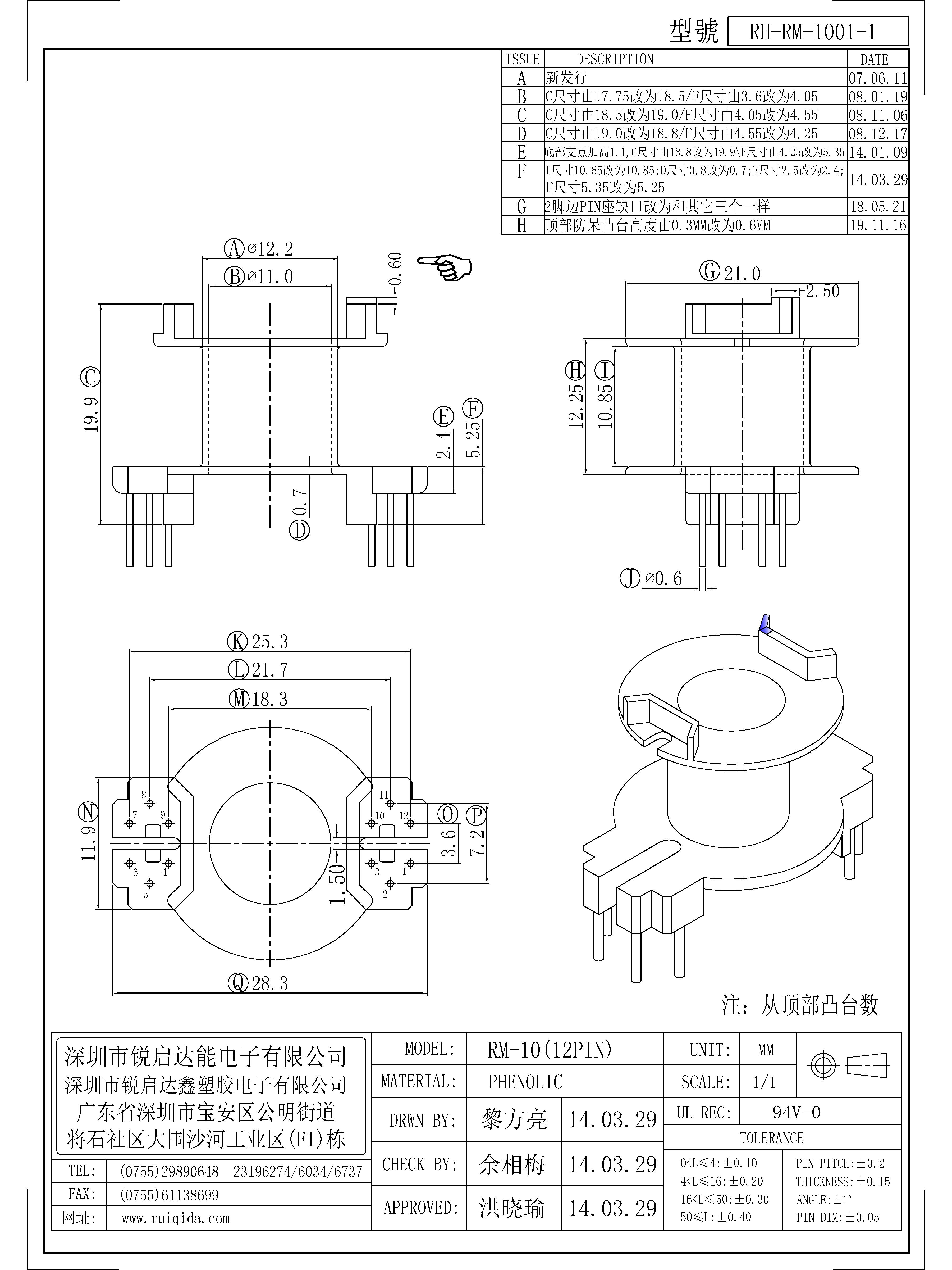 RM-1001-1.jpg