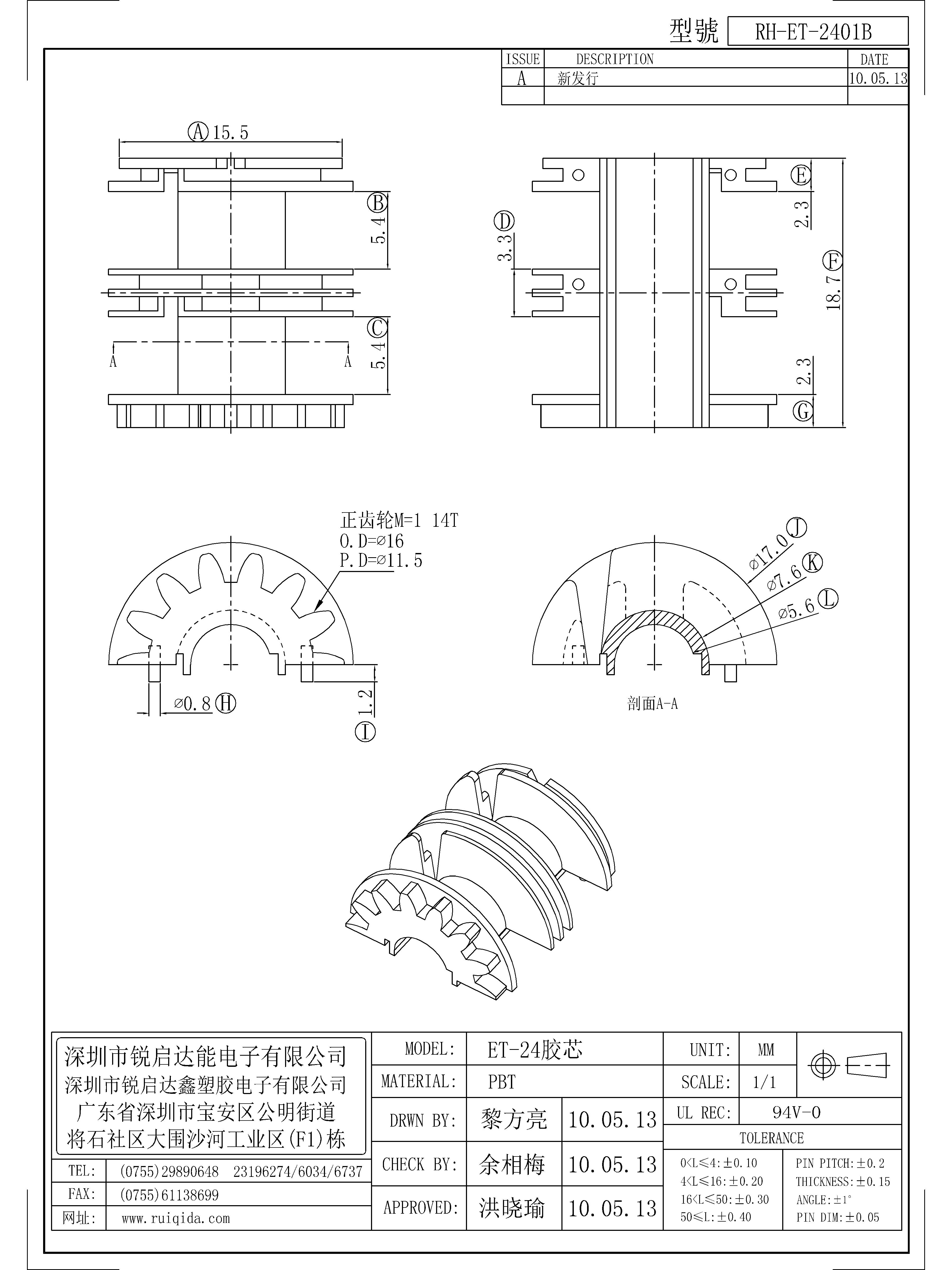 ET-2401B.jpg