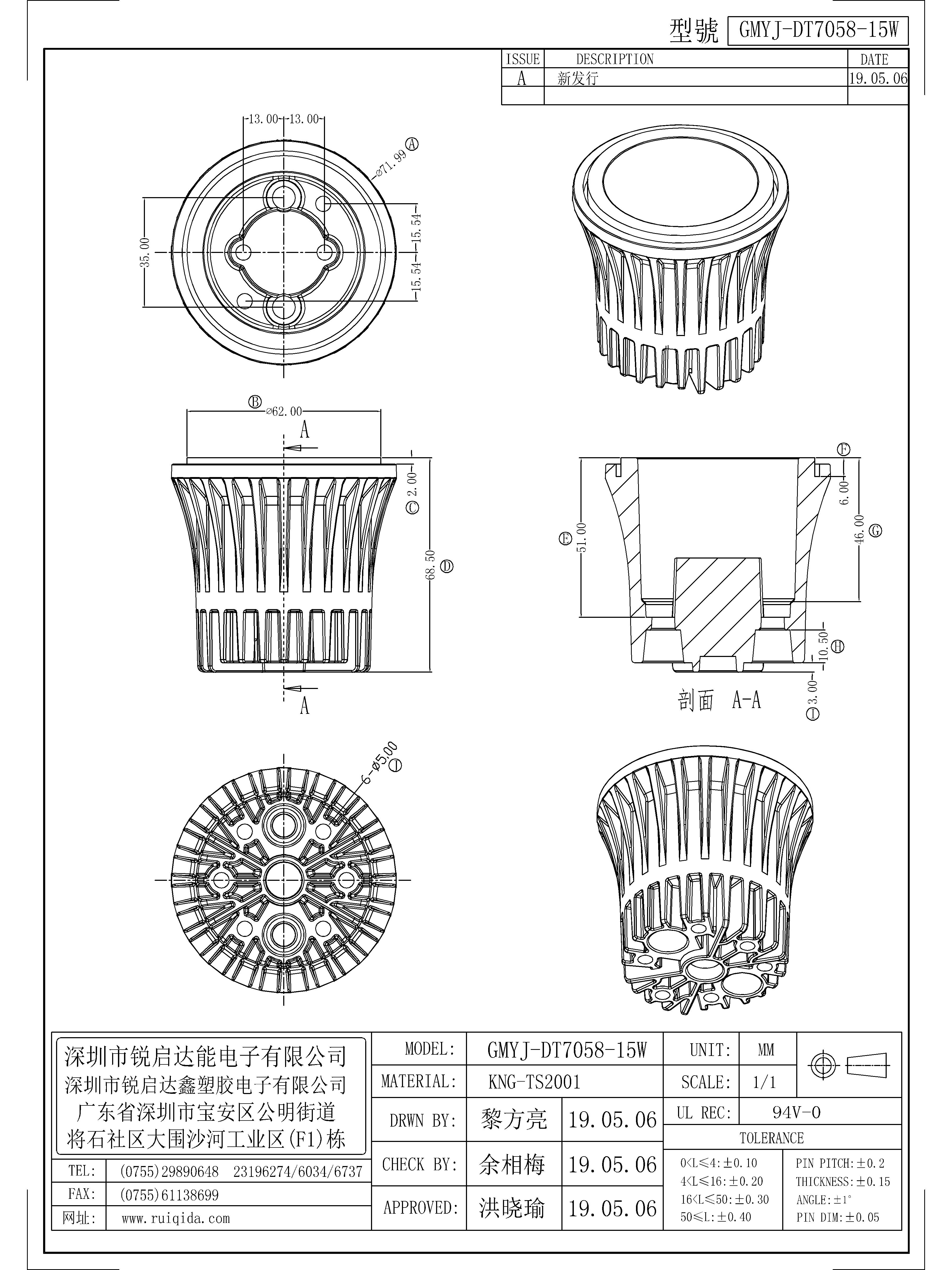 GMYJ-DT7058-15W.jpg