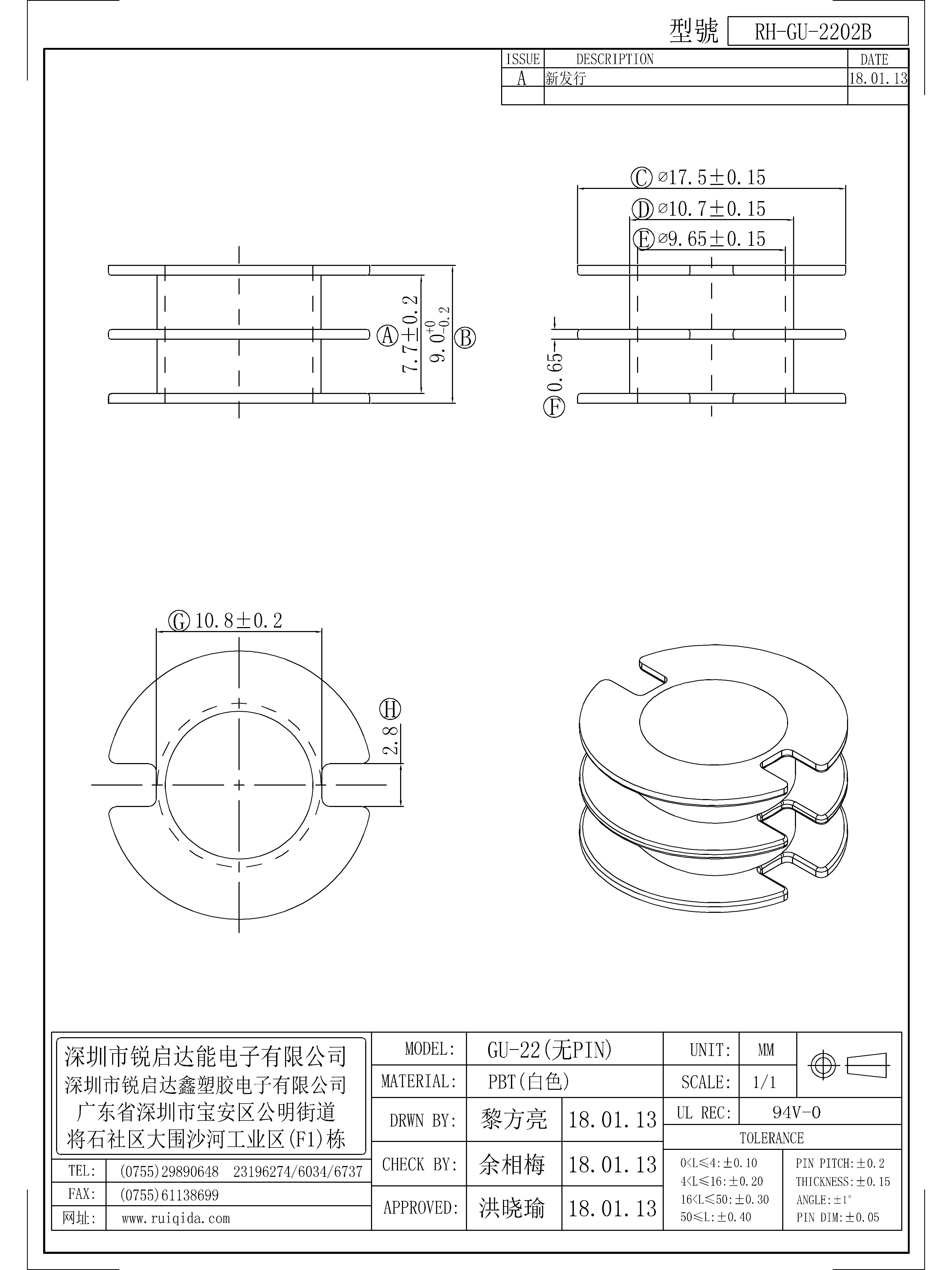 GU-2202B.jpg