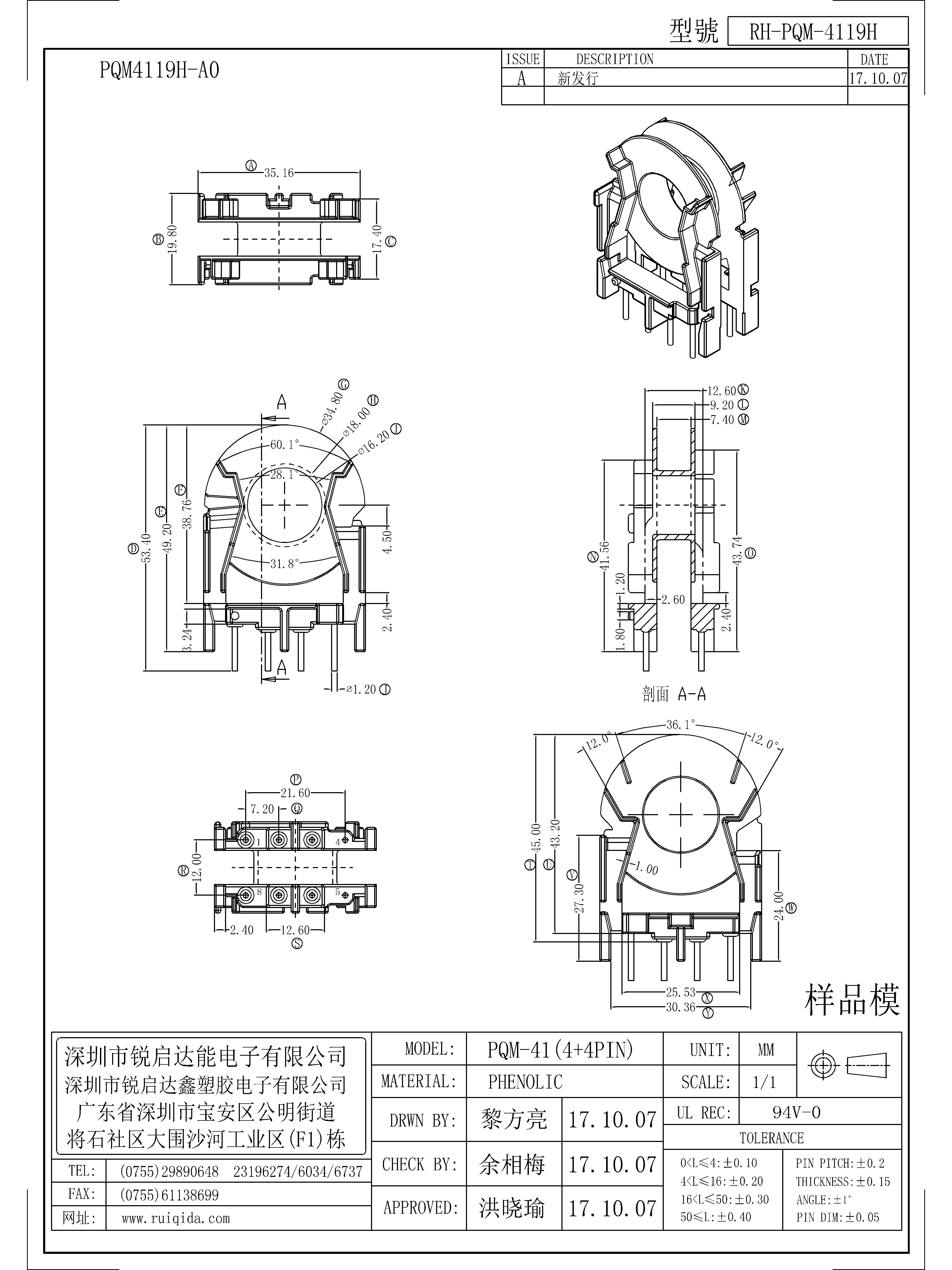 PQM-4119H.jpg