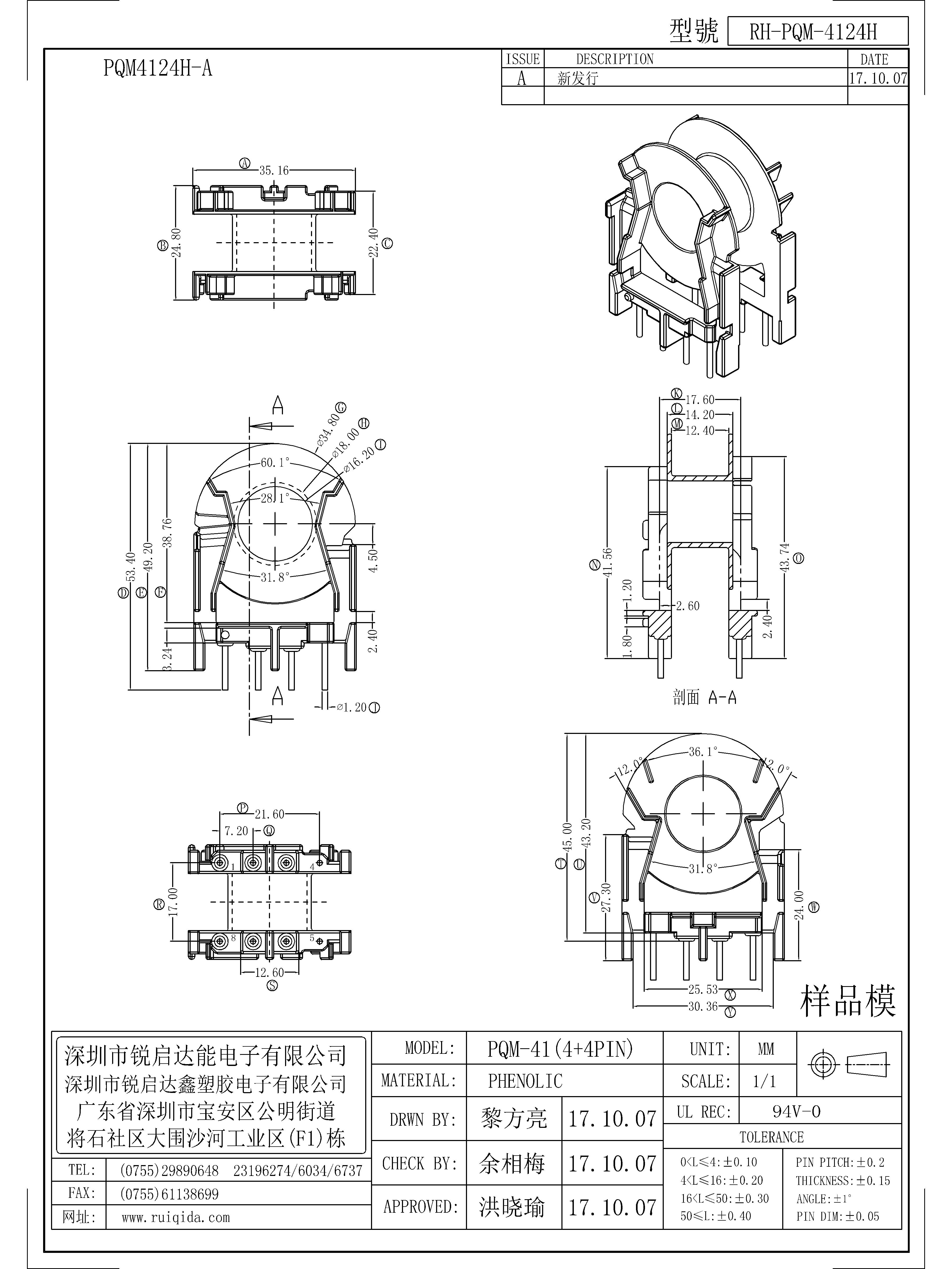 PQM-4124H.jpg