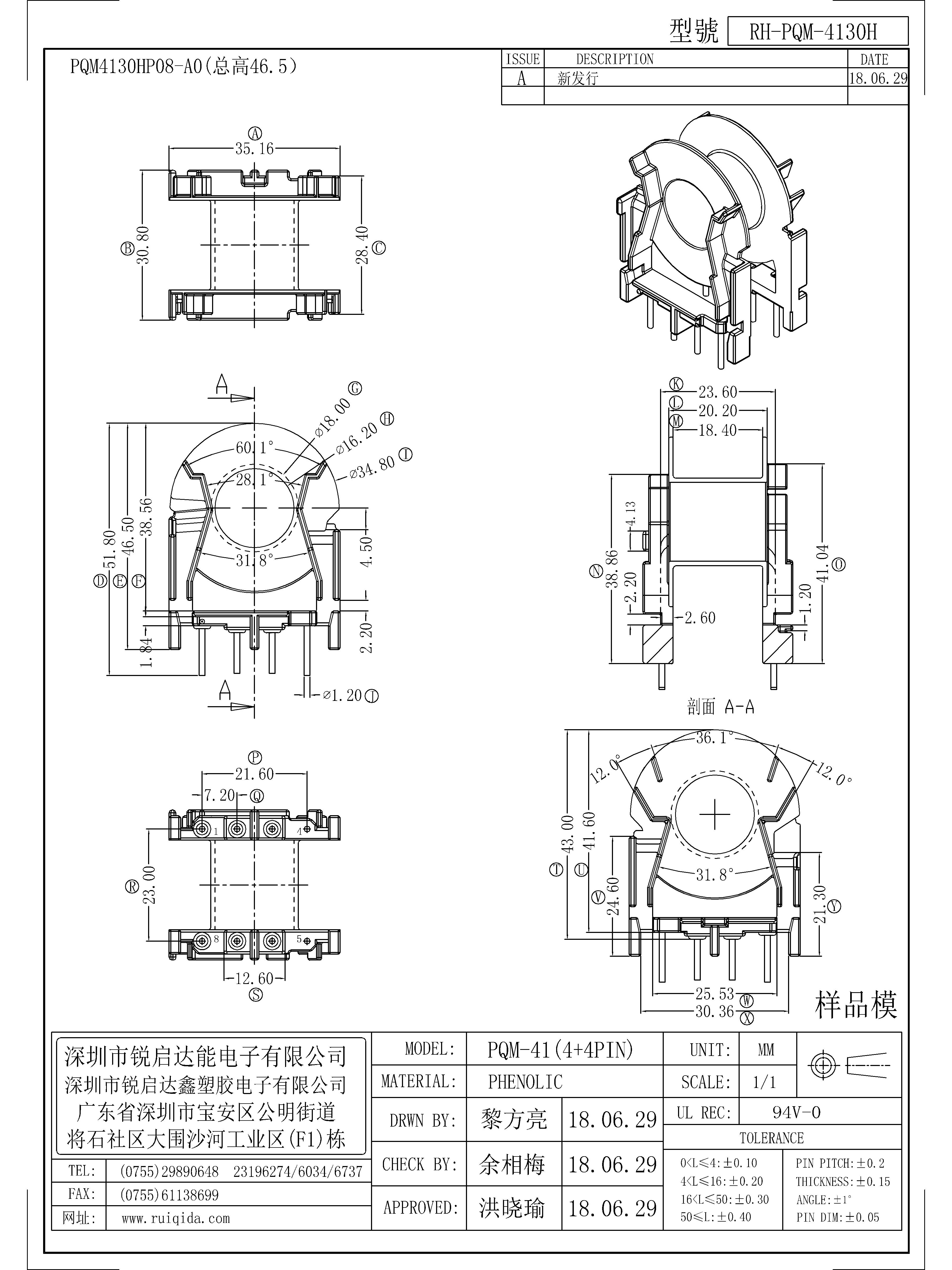 PQM-4130H.jpg